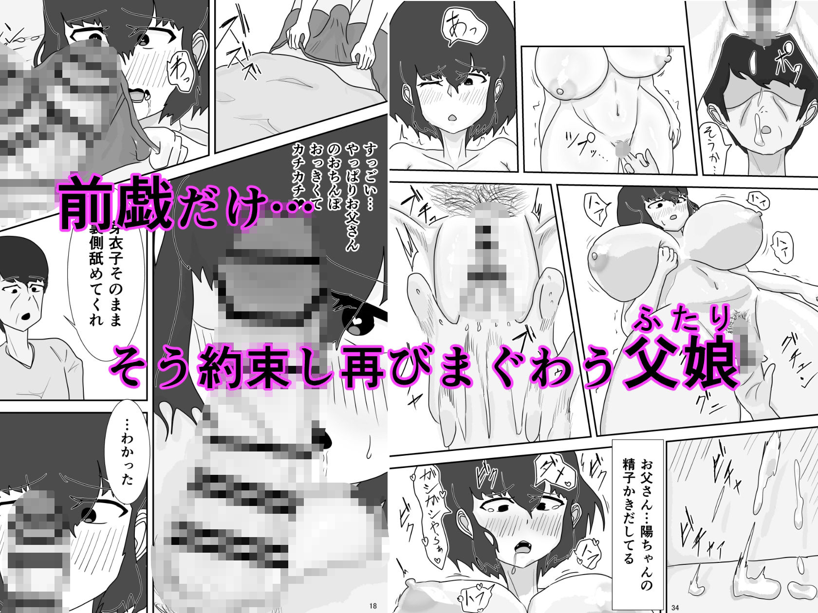 サンプル画像4:初めてはお父さんと2(ジュラタンWピース) [d_331607]