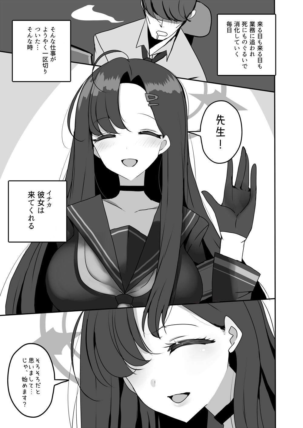 サンプル画像1:仲正イチカが見ていてくれる(ジャックポット64) [d_331624]