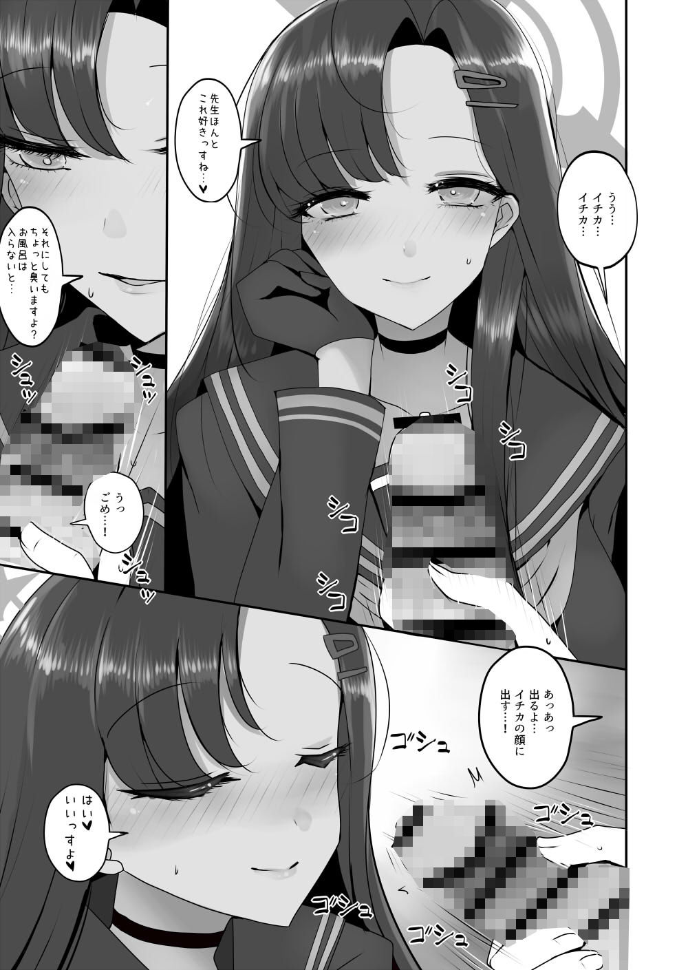 サンプル画像2:仲正イチカが見ていてくれる(ジャックポット64) [d_331624]