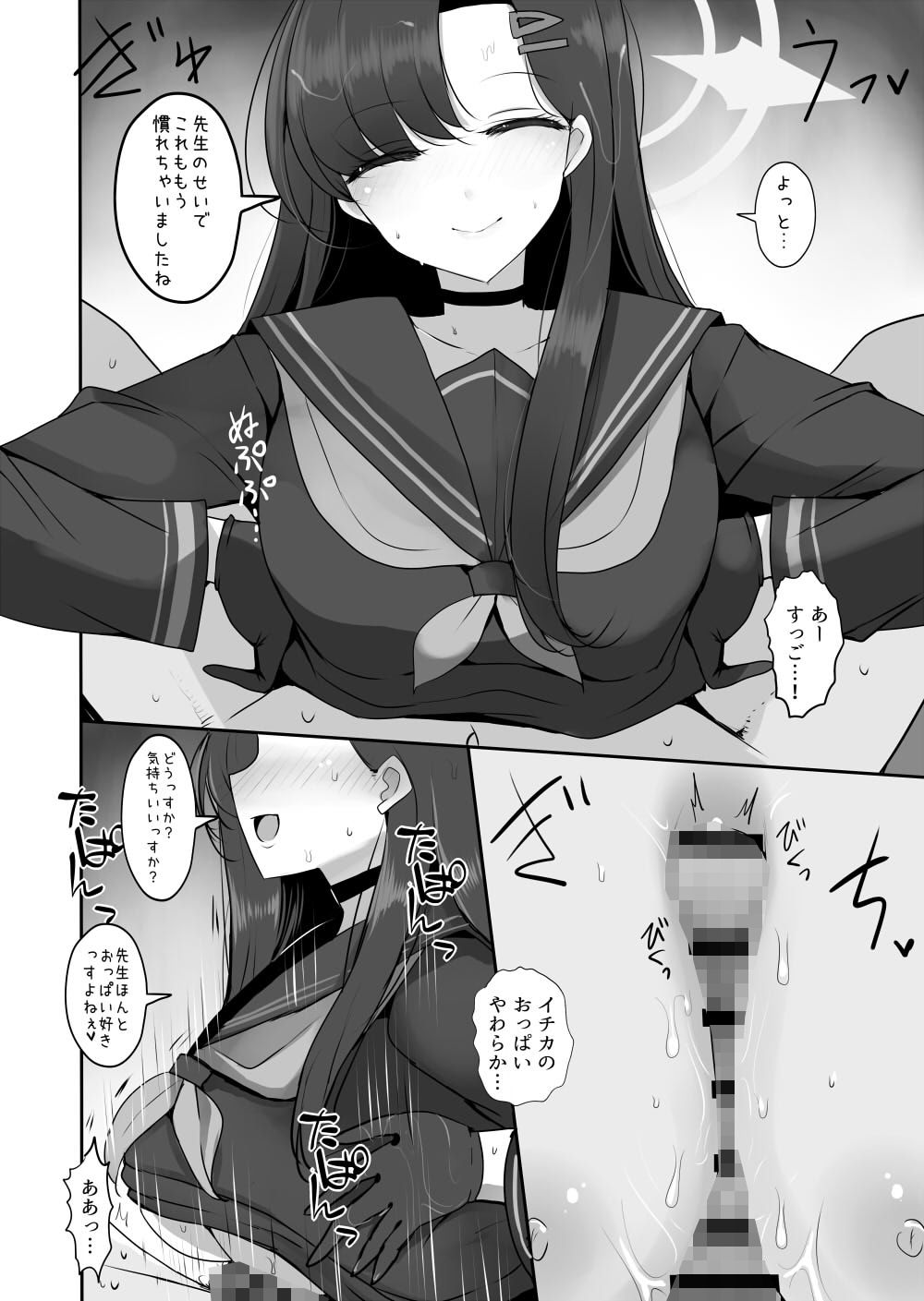 サンプル画像4:仲正イチカが見ていてくれる(ジャックポット64) [d_331624]