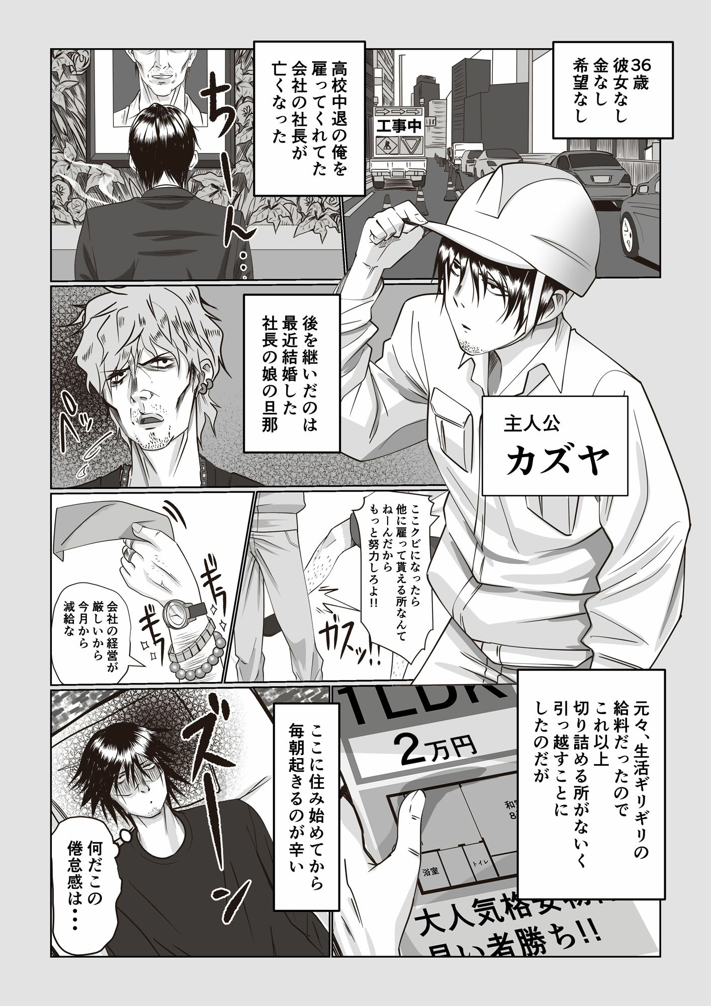 サンプル画像1:事故物件そんなに悪くないか(いつも眠い) [d_331626]