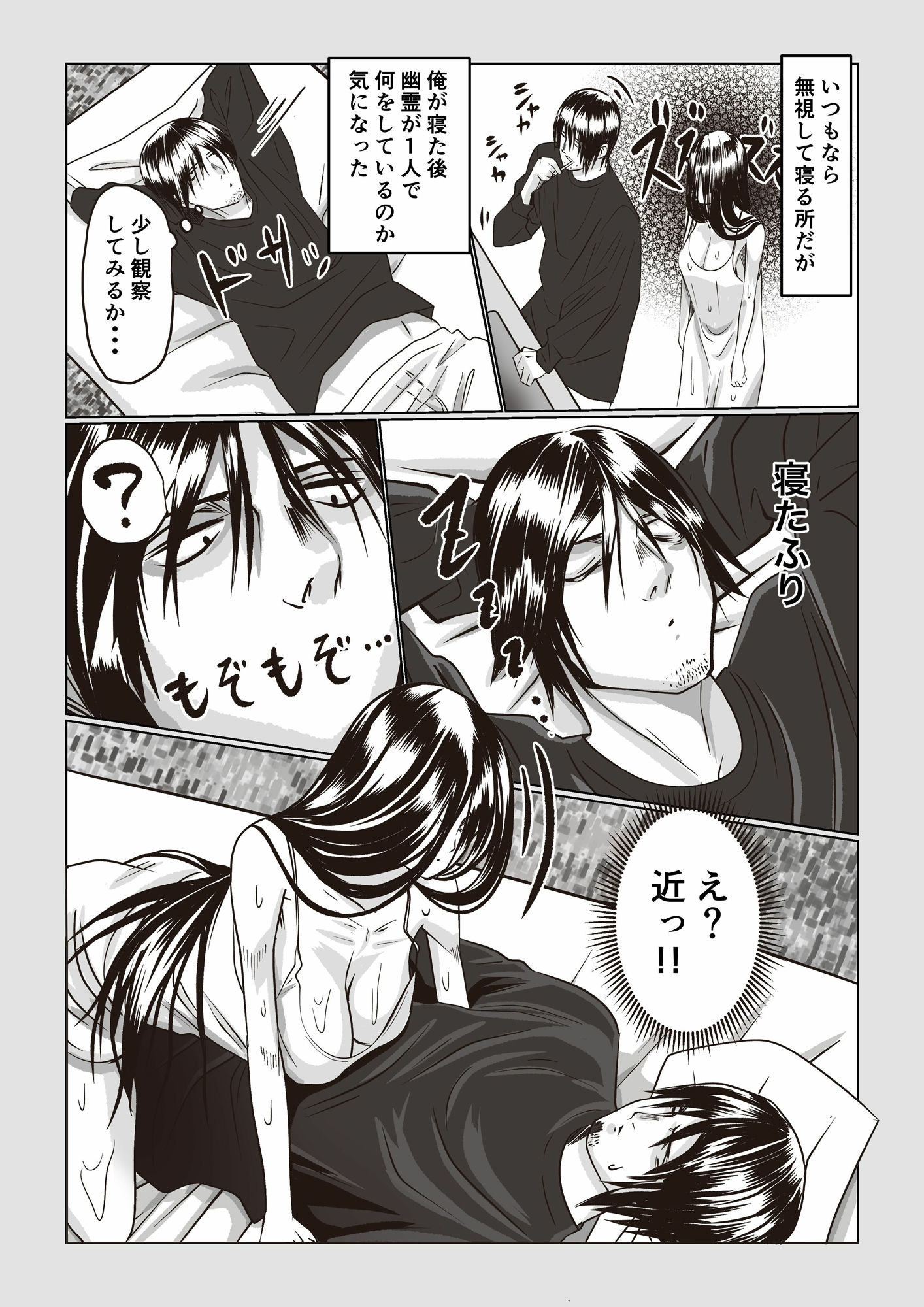 サンプル画像3:事故物件そんなに悪くないか(いつも眠い) [d_331626]