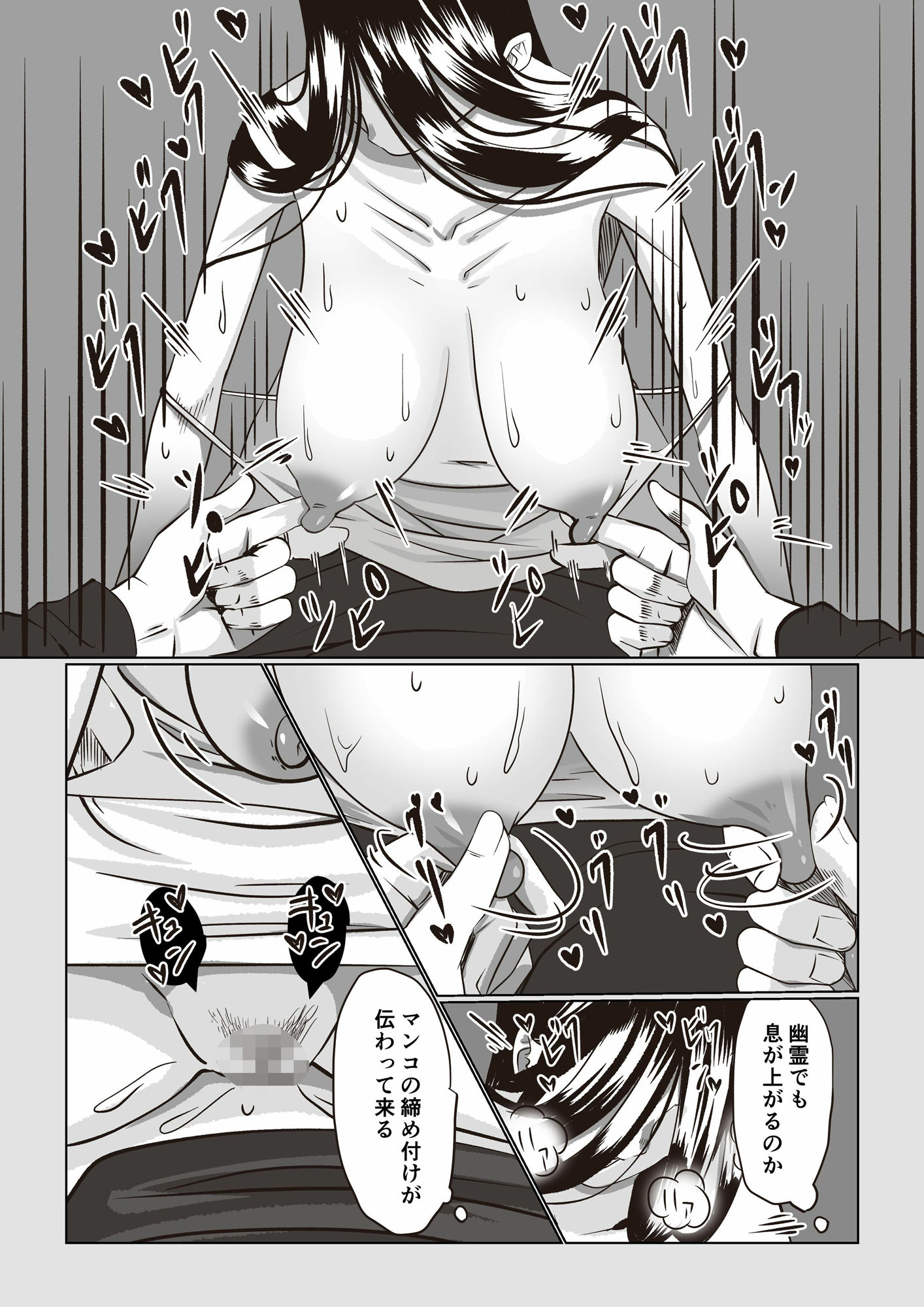 サンプル画像6:事故物件そんなに悪くないか(いつも眠い) [d_331626]