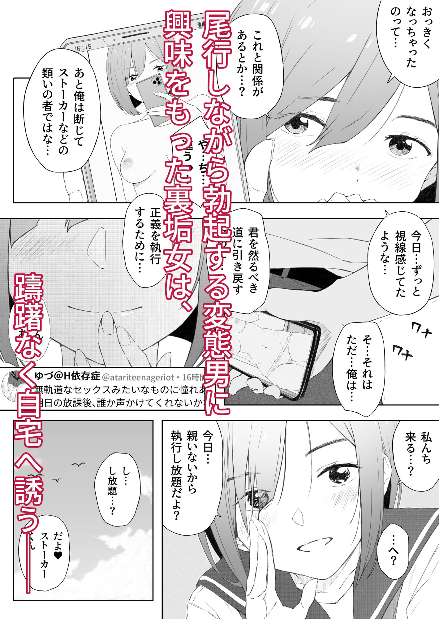 サンプル画像4:H依存症のクラスメートに誘われて襲われた(五時半) [d_331668]