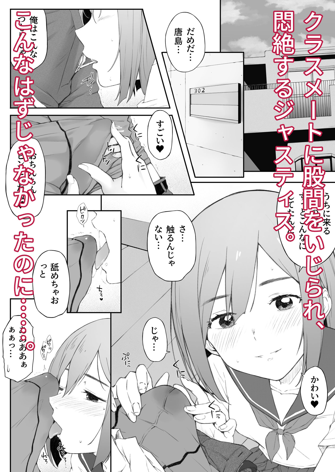 サンプル画像5:H依存症のクラスメートに誘われて襲われた(五時半) [d_331668]