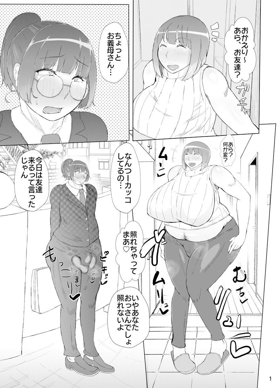 サンプル画像1:アラフォーシーメールとデカキンタマ男の娘とドスケベ屁こき女子で3Pする本(KANI the WORLD) [d_331672]
