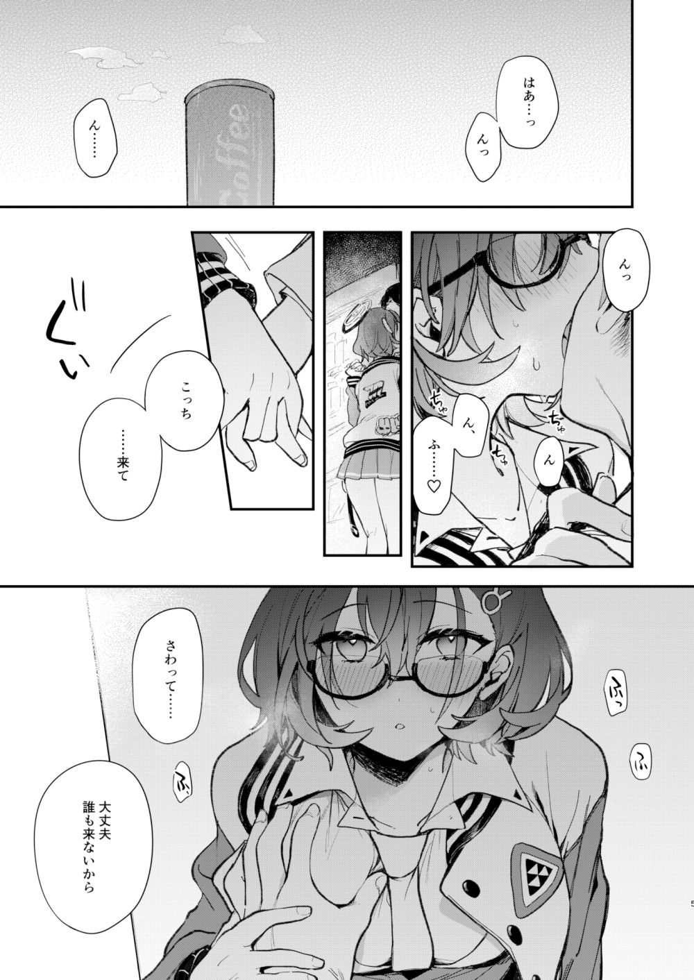 サンプル画像1:チヒロえっち(nature.) [d_331684]