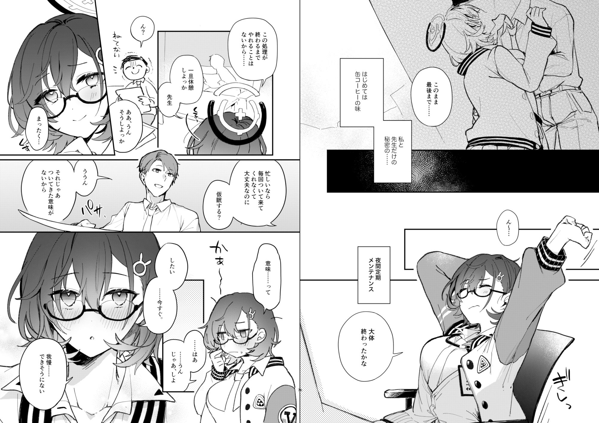 サンプル画像2:チヒロえっち(nature.) [d_331684]