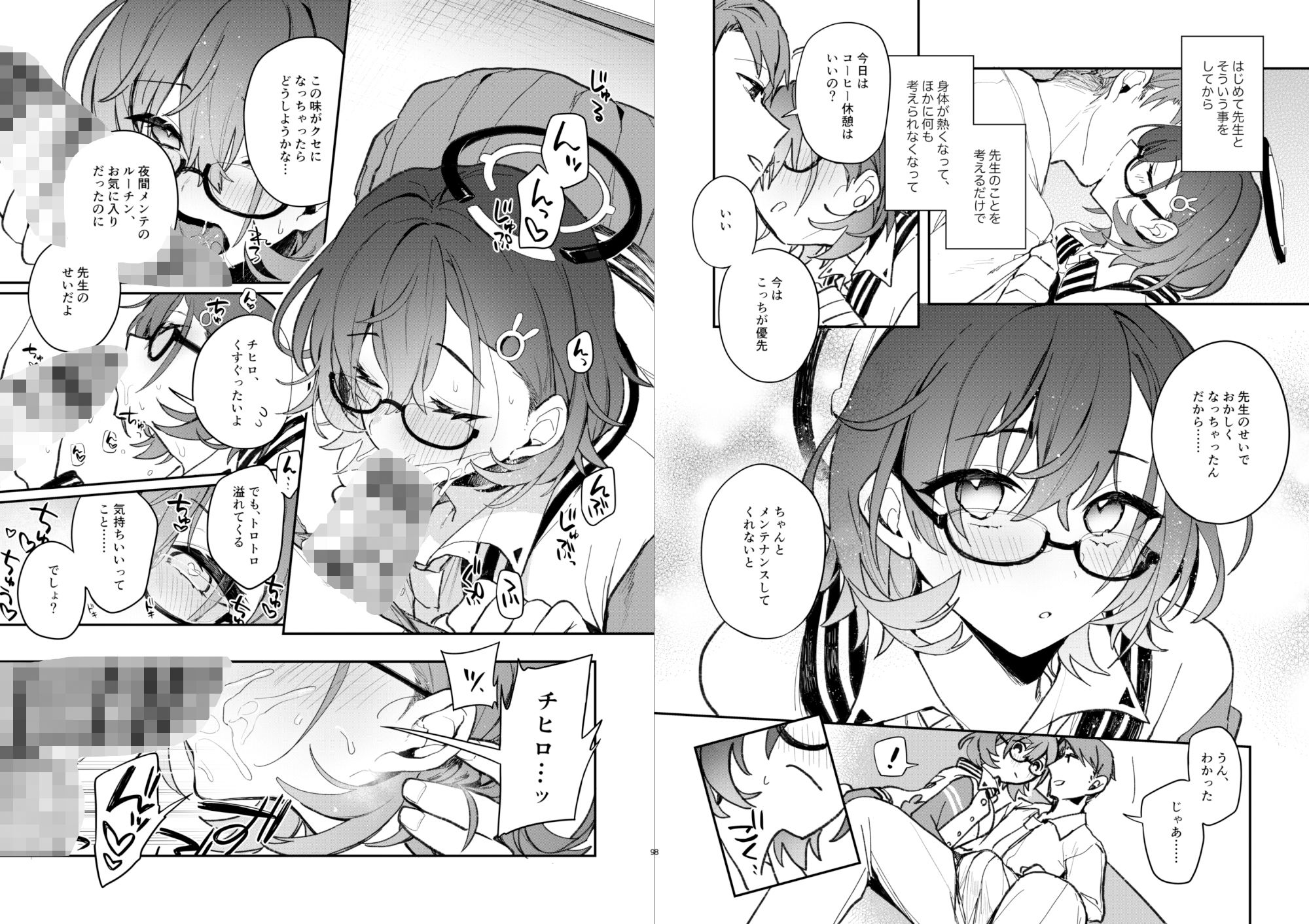 サンプル画像3:チヒロえっち(nature.) [d_331684]