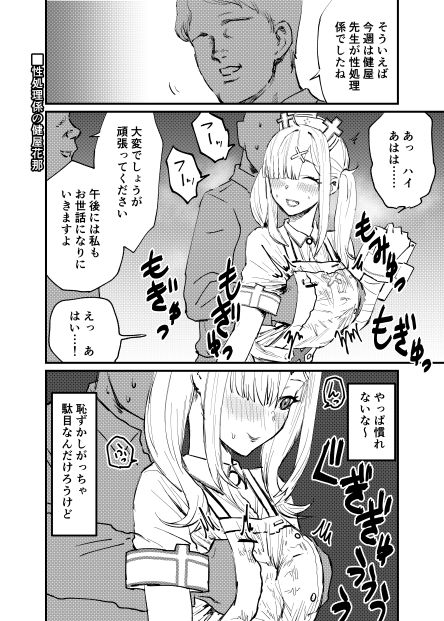 サンプル画像5:RAINBOW GIRLS(ホテル・ヒルベルト) [d_331701]