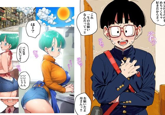 サンプル画像1:母さんは少しギャル寄りでエッチなお願いにはノリがいい(まんまるまりん) [d_331736]