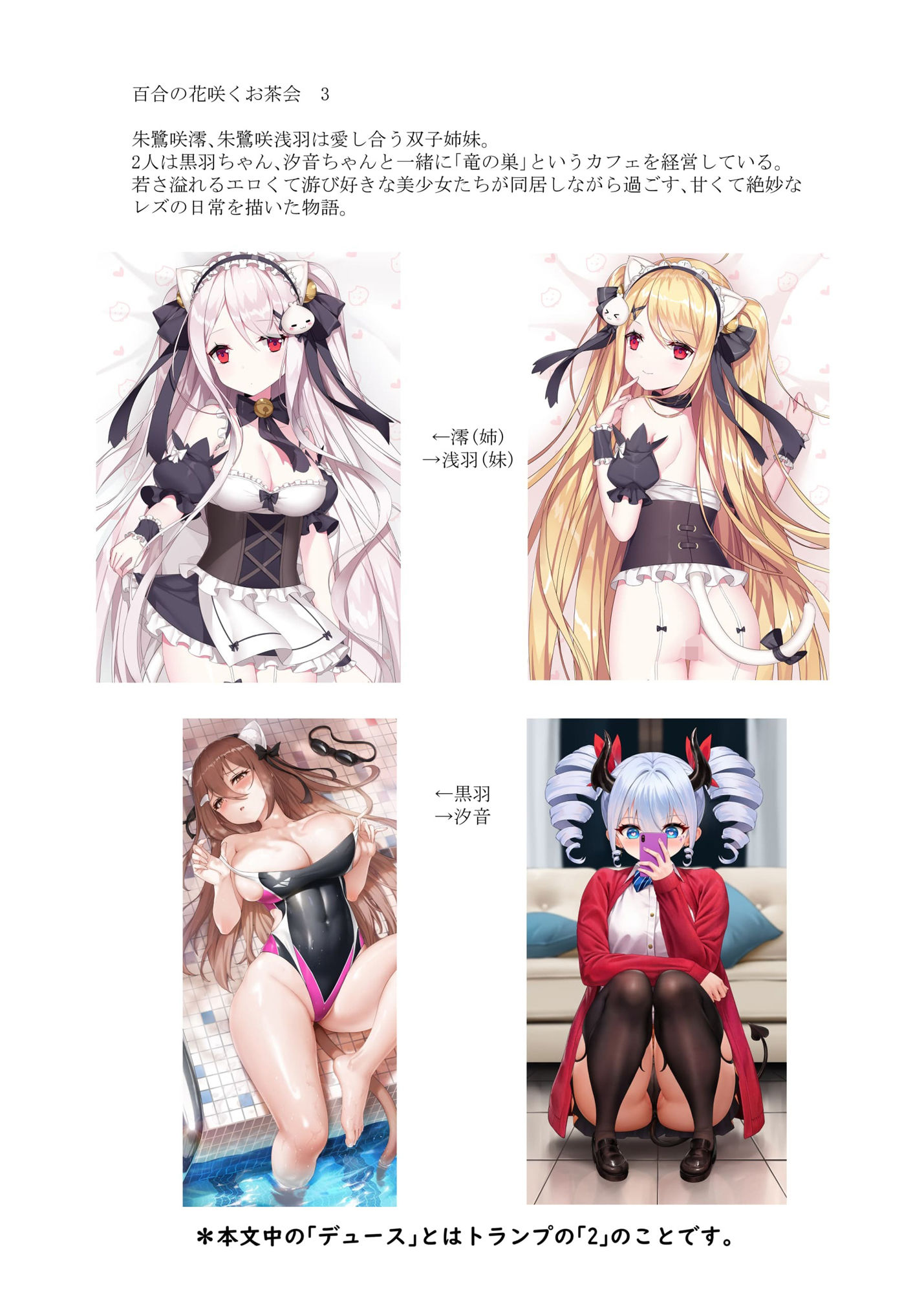 サンプル画像2:少女と国王の茶会(くわい屋) [d_331742]