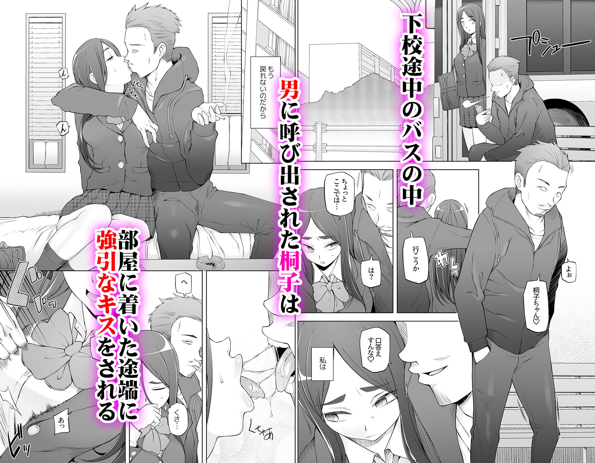 サンプル画像2:幼馴染は奴らの玩具（おもちゃ）(がらくた少女) [d_331766]