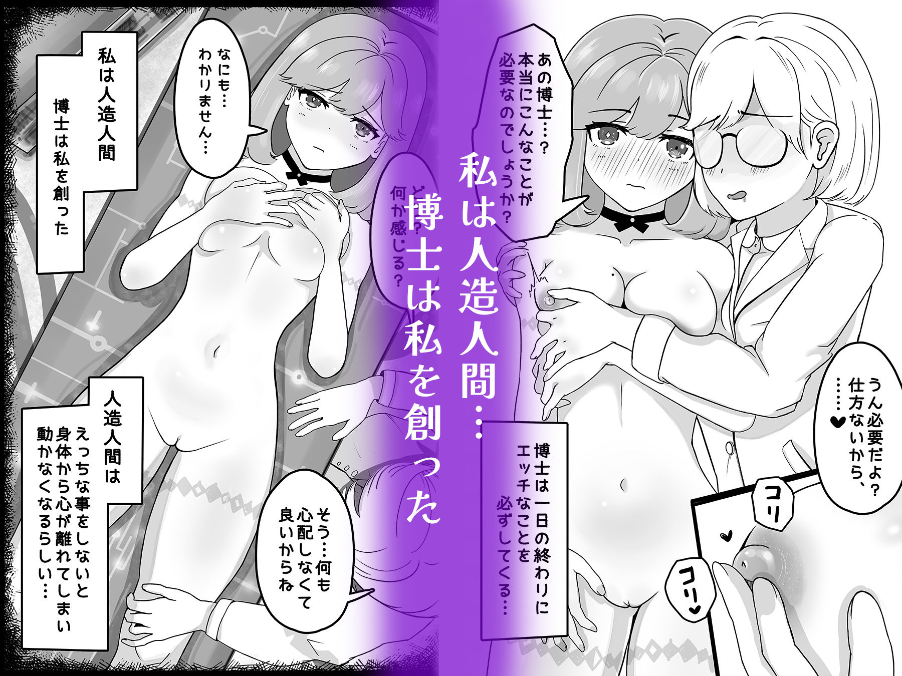 サンプル画像2:博士のフランケンシュタイン(アラミノメア) [d_331781]