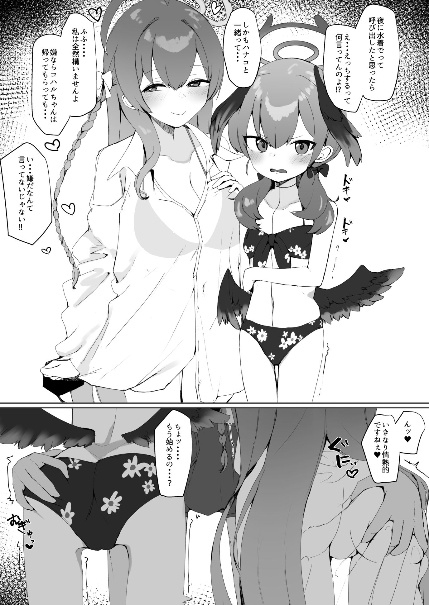 サンプル画像1:夜のえっち当番(芽の里) [d_331827]