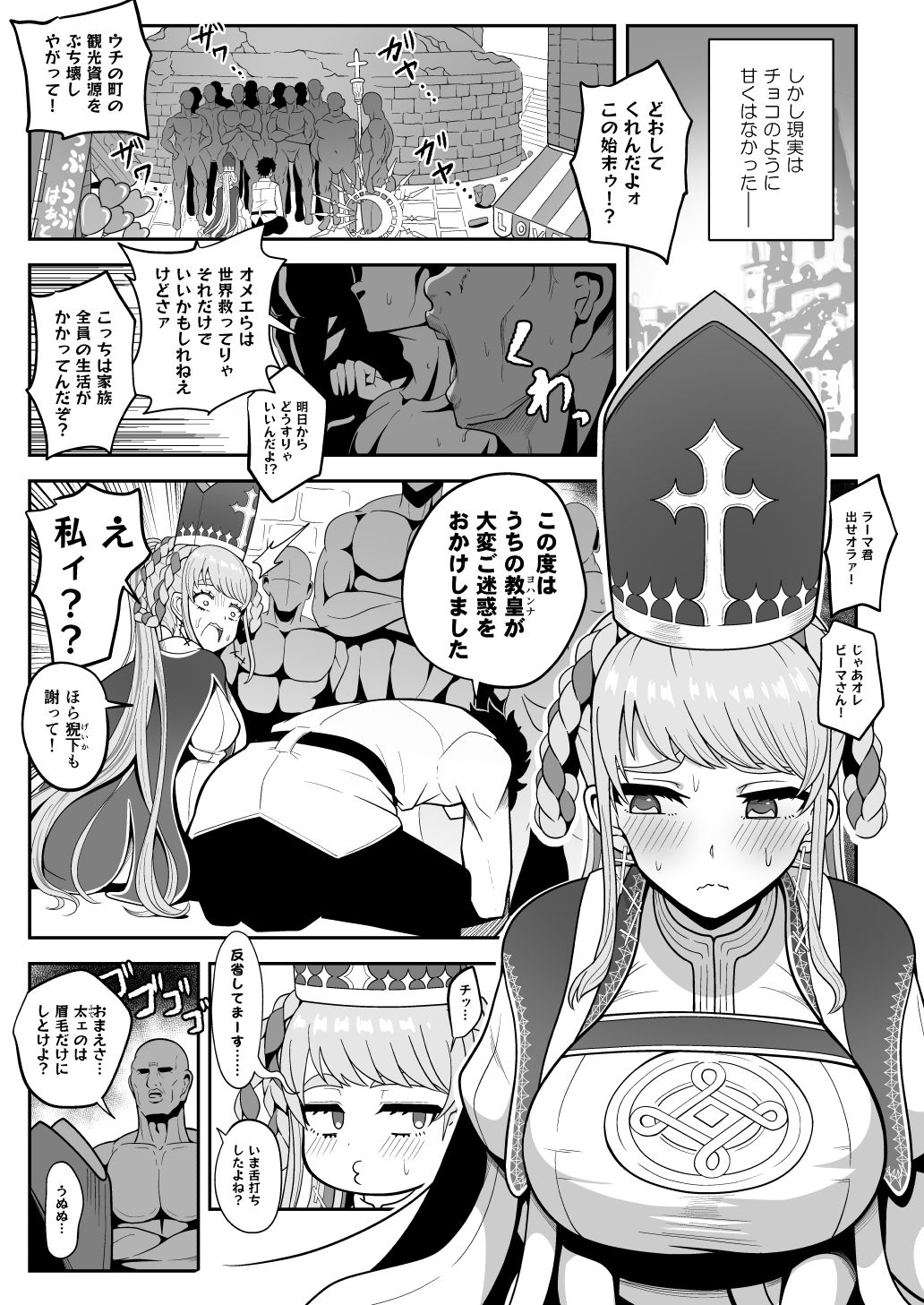 サンプル画像2:ヨハンナ・ハード(ニャリャポンガ) [d_331828]