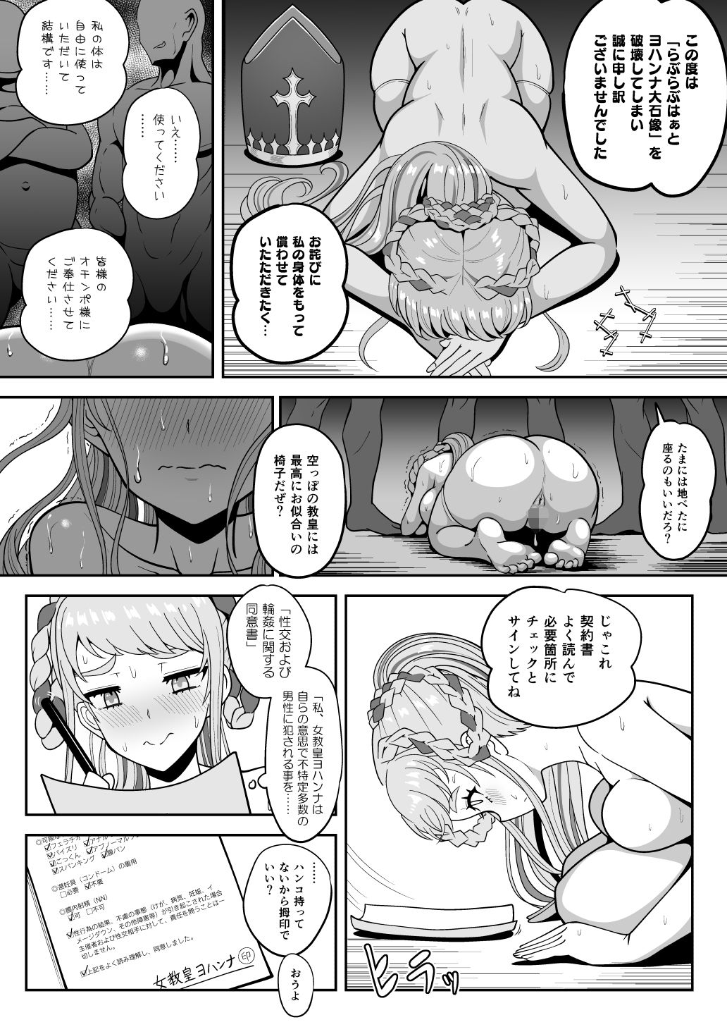 サンプル画像6:ヨハンナ・ハード(ニャリャポンガ) [d_331828]