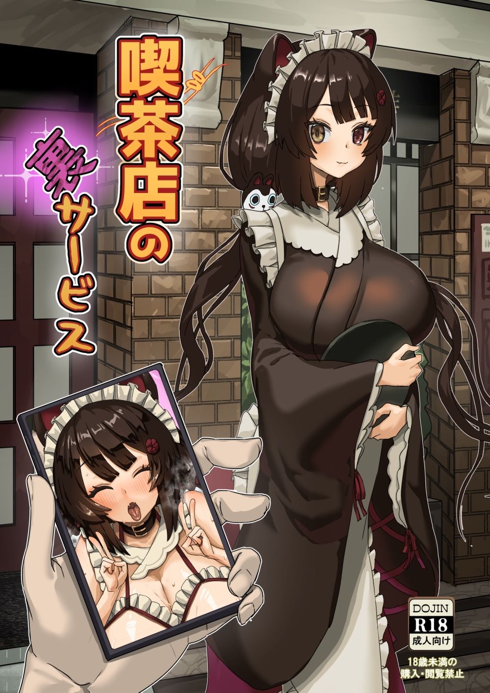 サンプル画像1:喫茶店の裏サービス(ケケ炭BOX) [d_331852]