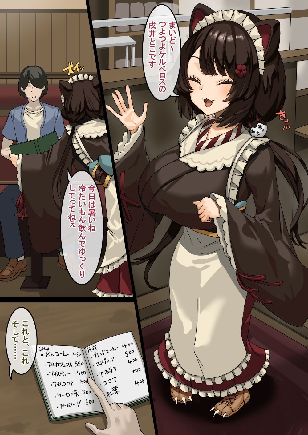 サンプル画像2:喫茶店の裏サービス(ケケ炭BOX) [d_331852]