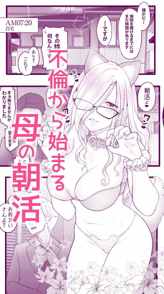 サンプル画像1:えっちなムスメとえっちなマッマのえっちな日常4前編(委員長のやばいヤツ屋) [d_331854]