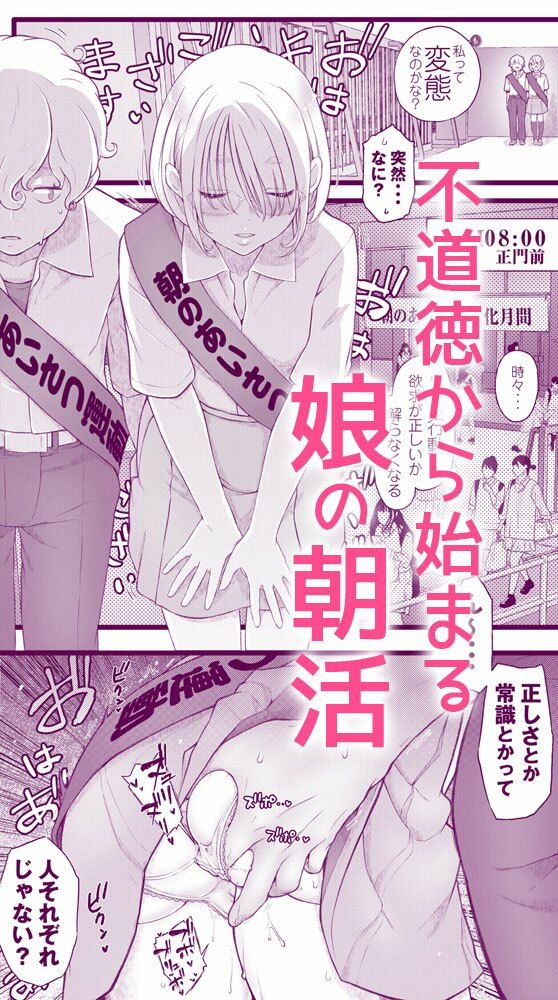 サンプル画像2:えっちなムスメとえっちなマッマのえっちな日常4前編(委員長のやばいヤツ屋) [d_331854]