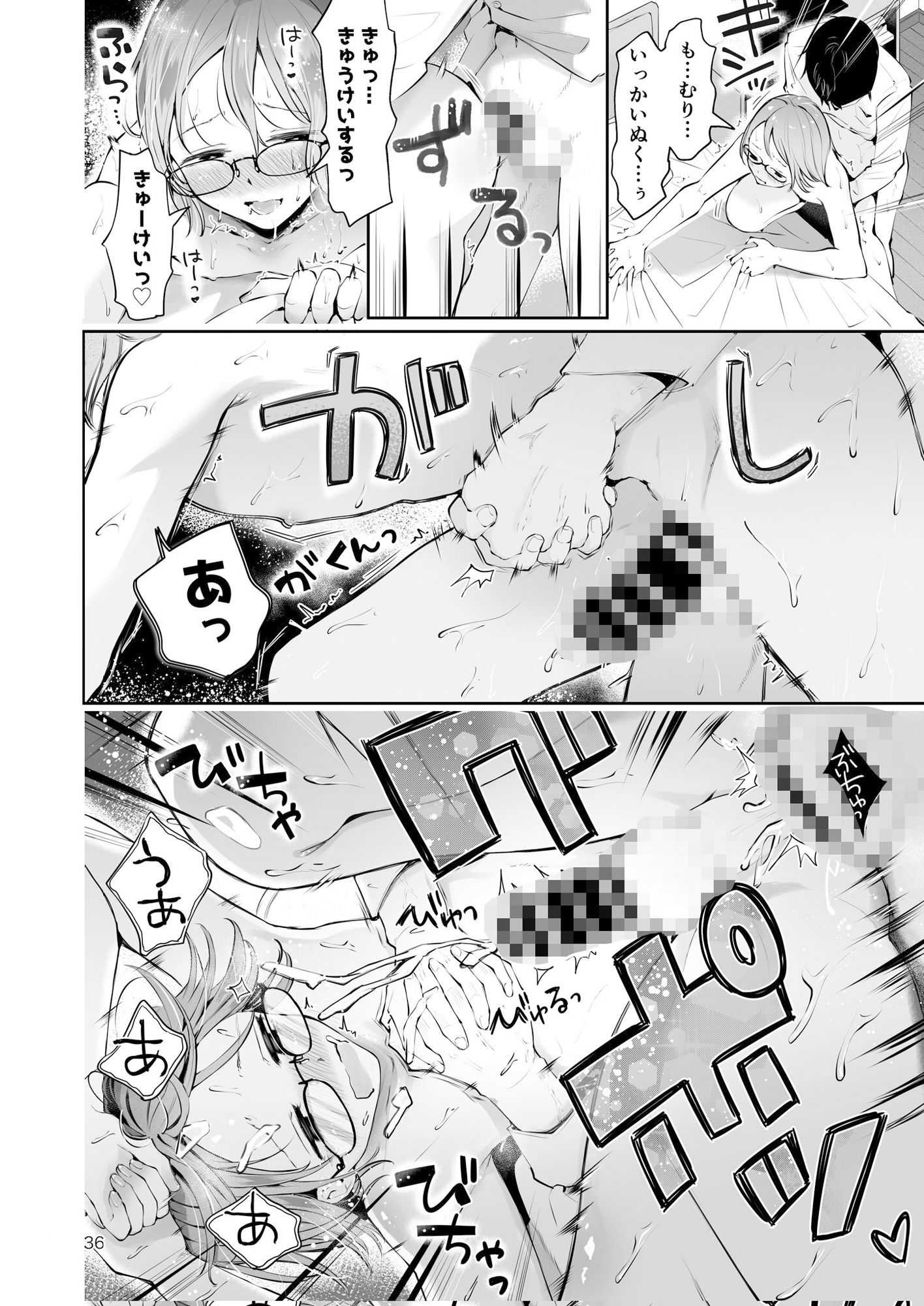 サンプル画像2:家庭教師メスお兄さんと合格祈願エッチ『雪の降る頃』(漫画喫茶瀬戸（瀬戸涼子）) [d_331859]