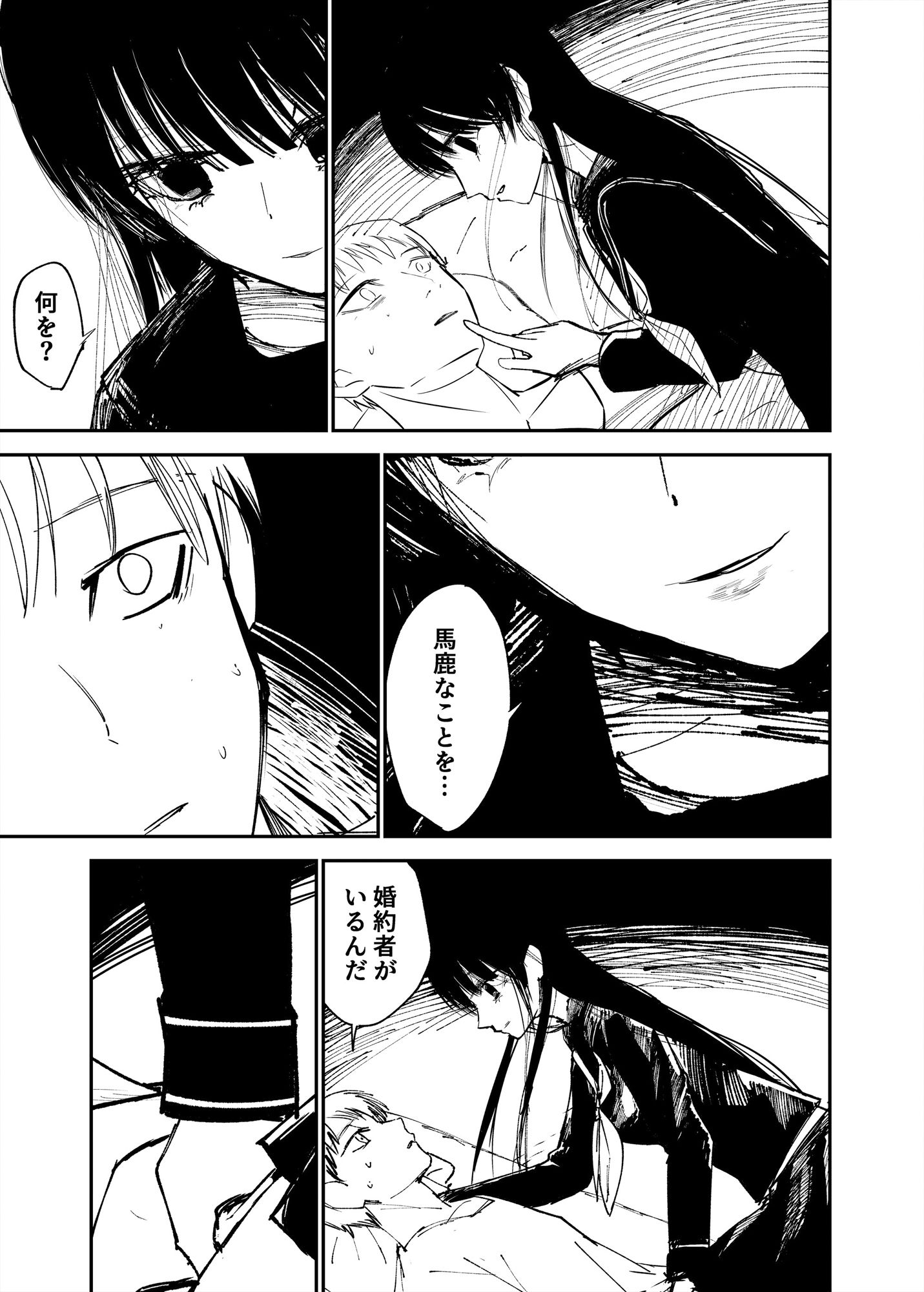 サンプル画像1:夢幻の少女(アメノヒS) [d_331860]