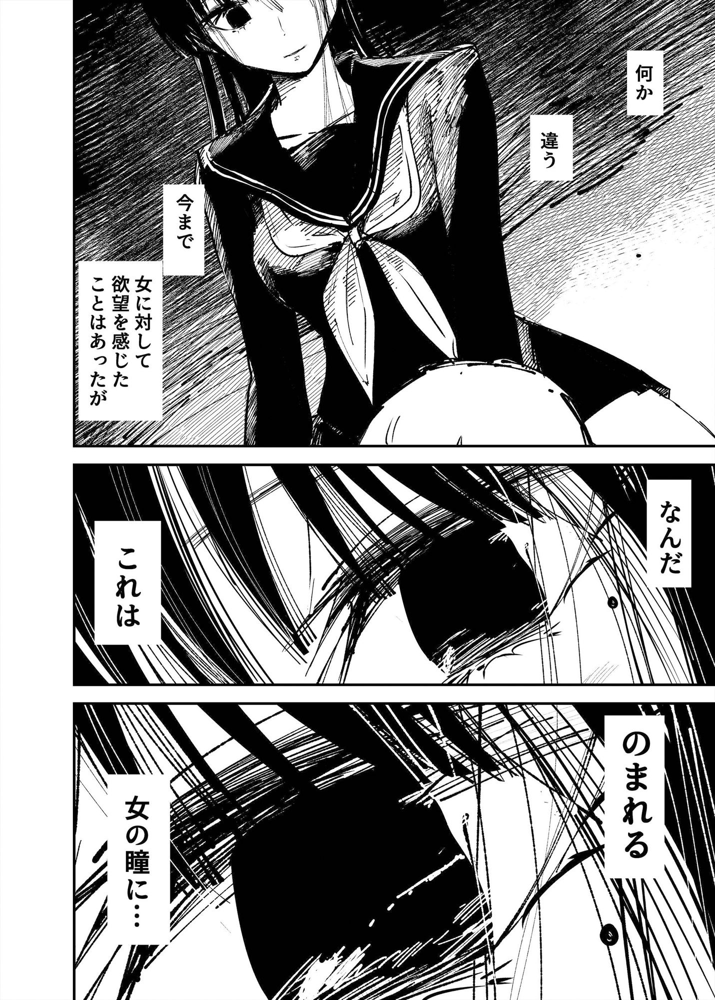 サンプル画像2:夢幻の少女(アメノヒS) [d_331860]