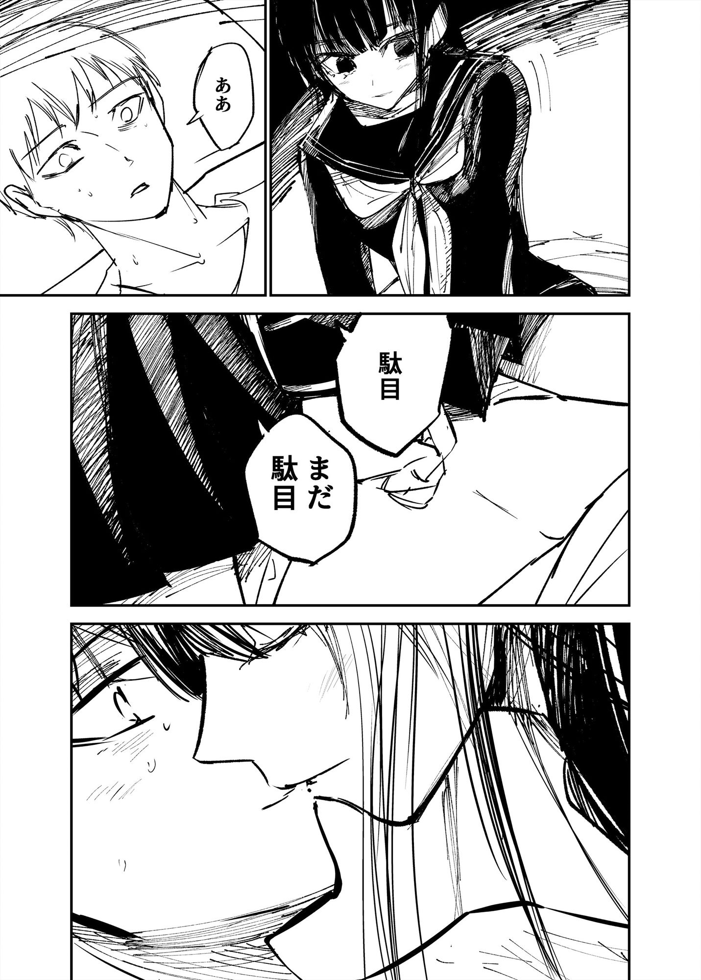 サンプル画像3:夢幻の少女(アメノヒS) [d_331860]