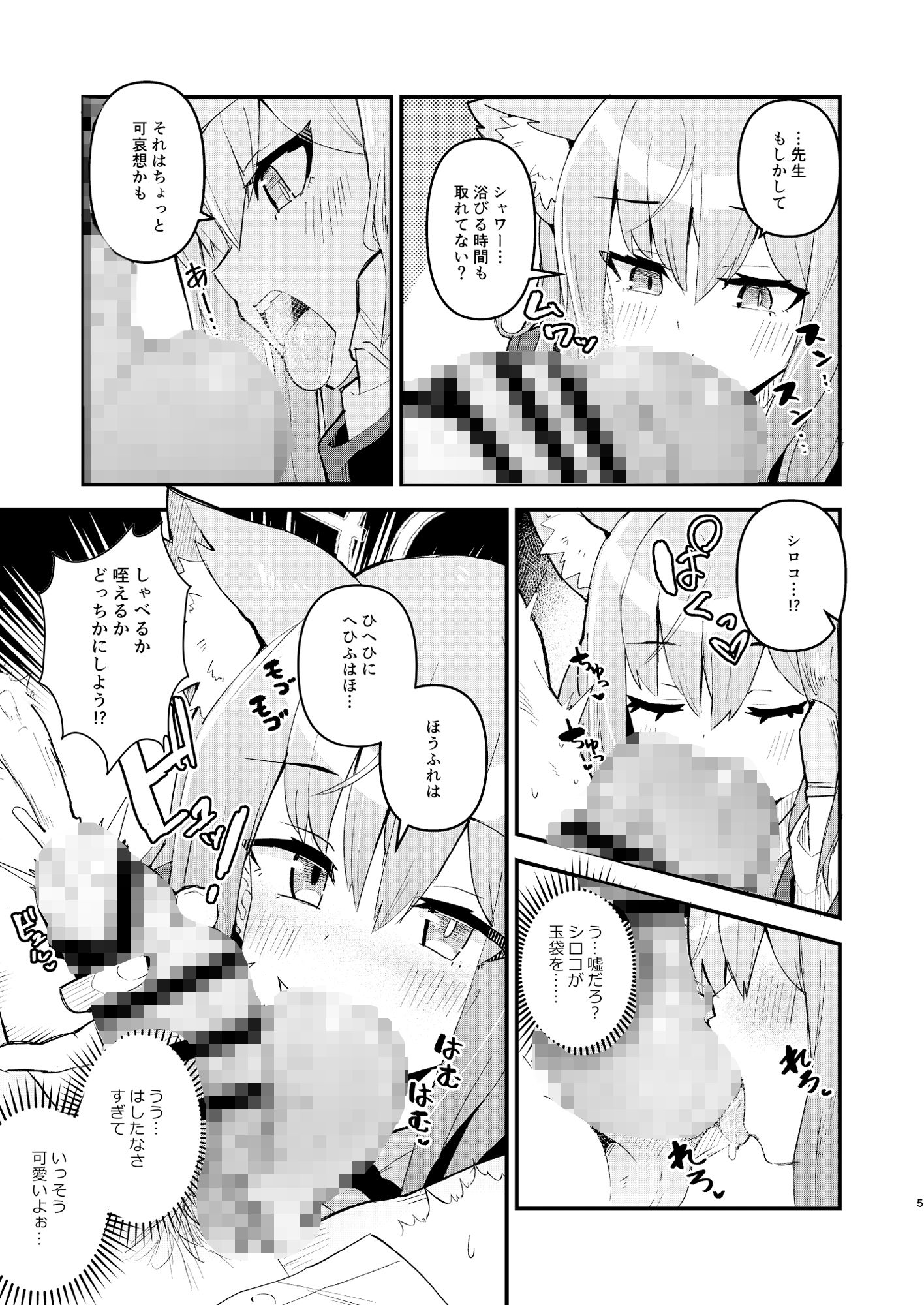 サンプル画像3:先生、ちょっと精子もらうね(お風呂入ったえらい) [d_331920]