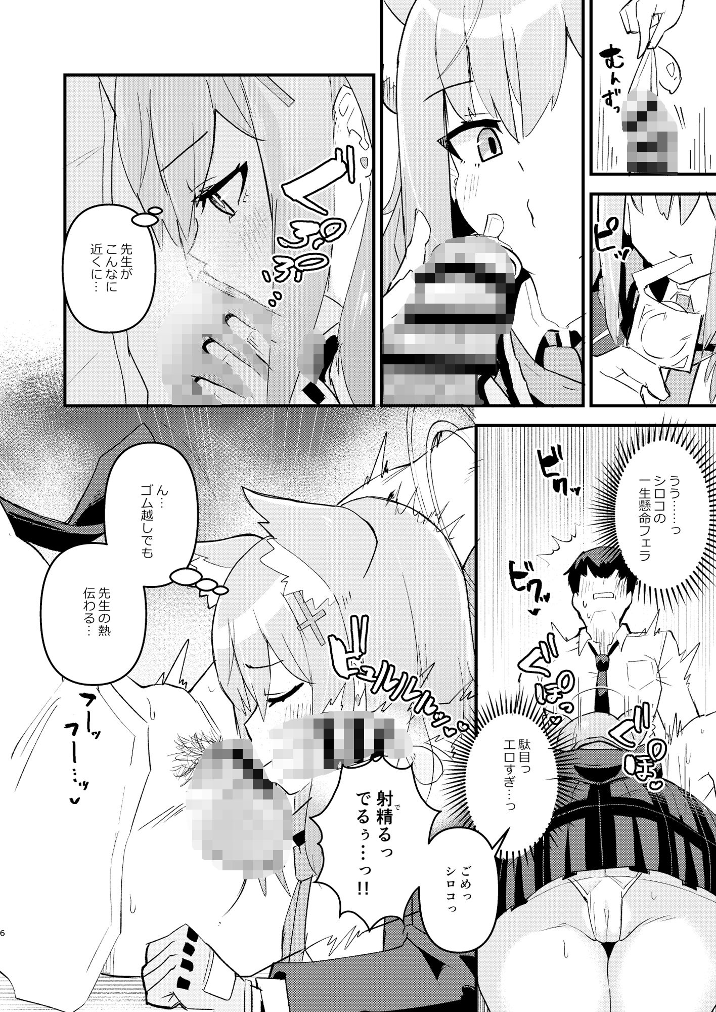 サンプル画像4:先生、ちょっと精子もらうね(お風呂入ったえらい) [d_331920]