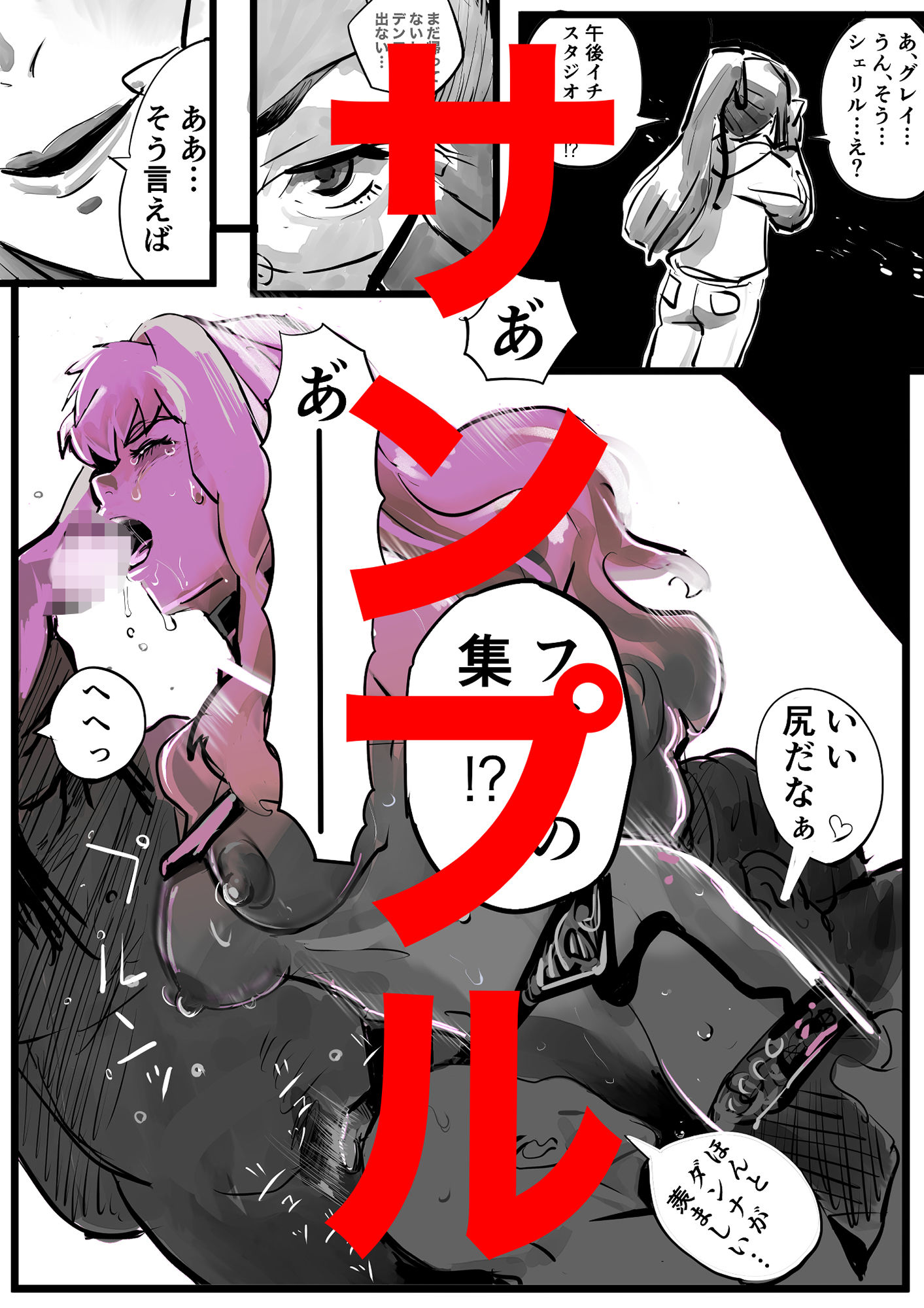 サンプル画像1:人妻シェリル・肛交の罠 前編(きゅうり夫人) [d_331925]