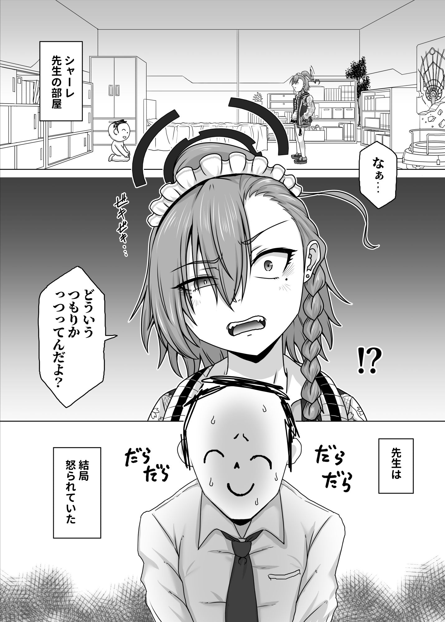 サンプル画像1:ネルvs催淫先生2(はりぼう組) [d_331939]