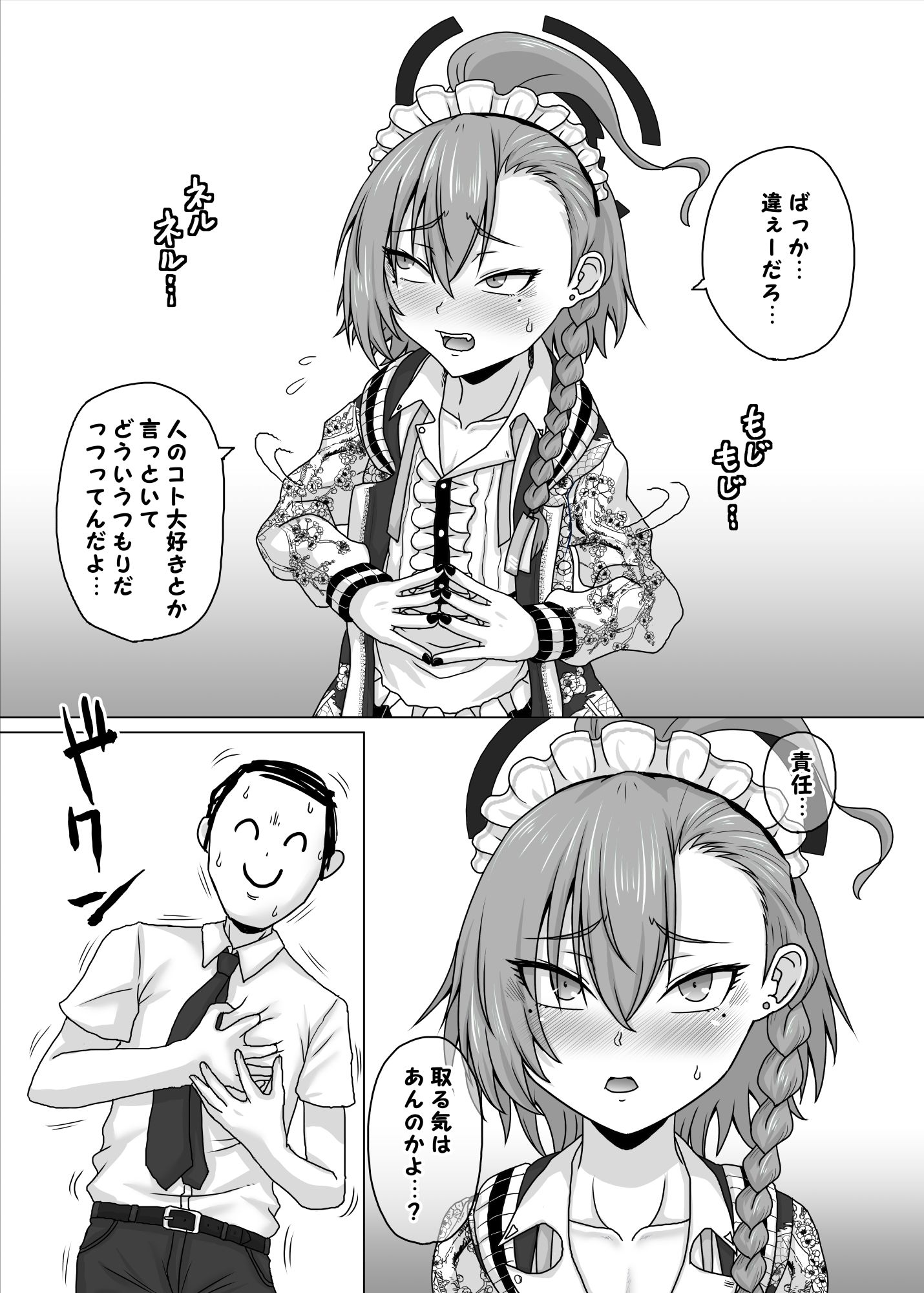 サンプル画像3:ネルvs催淫先生2(はりぼう組) [d_331939]