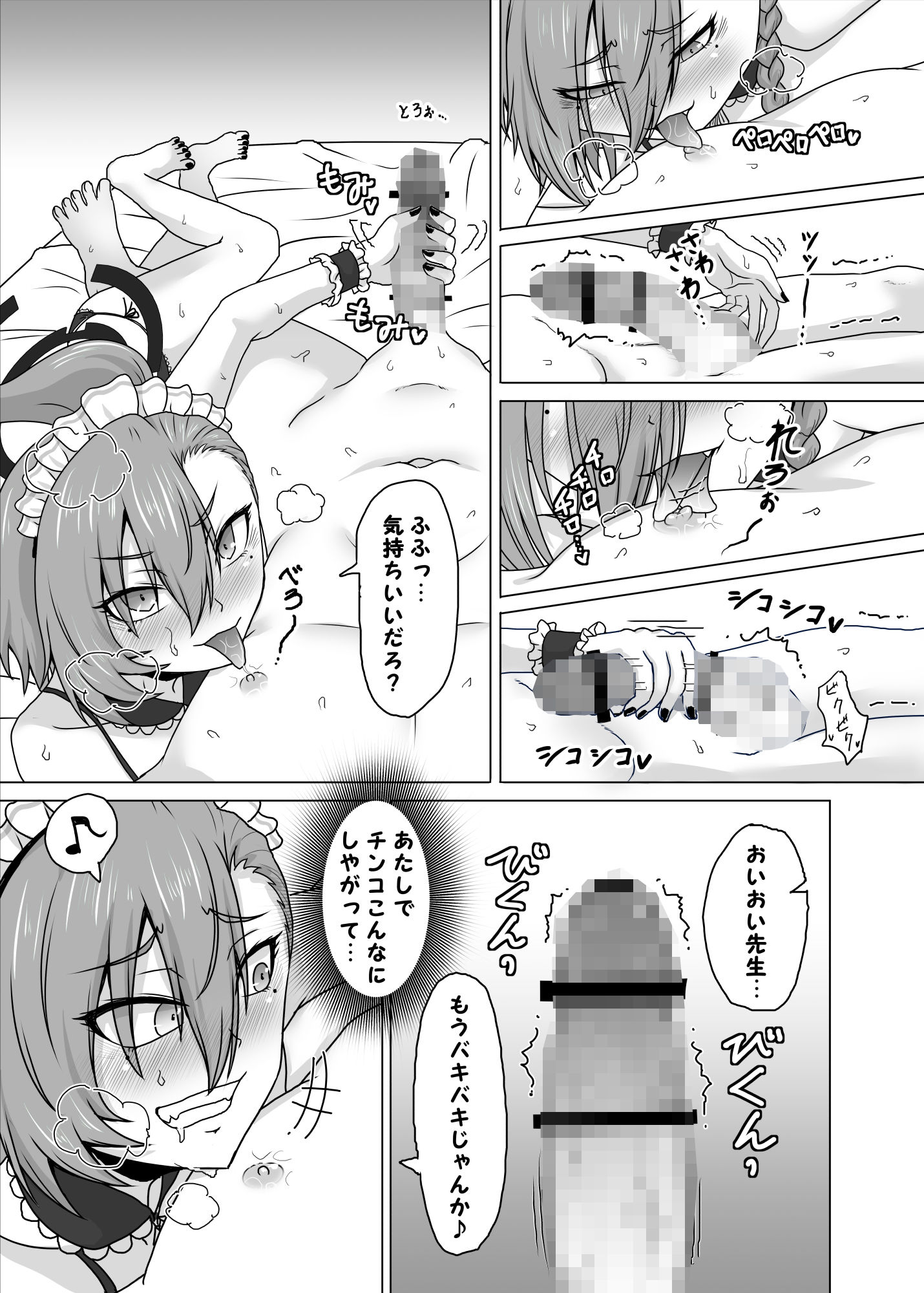 サンプル画像4:ネルvs催淫先生2(はりぼう組) [d_331939]