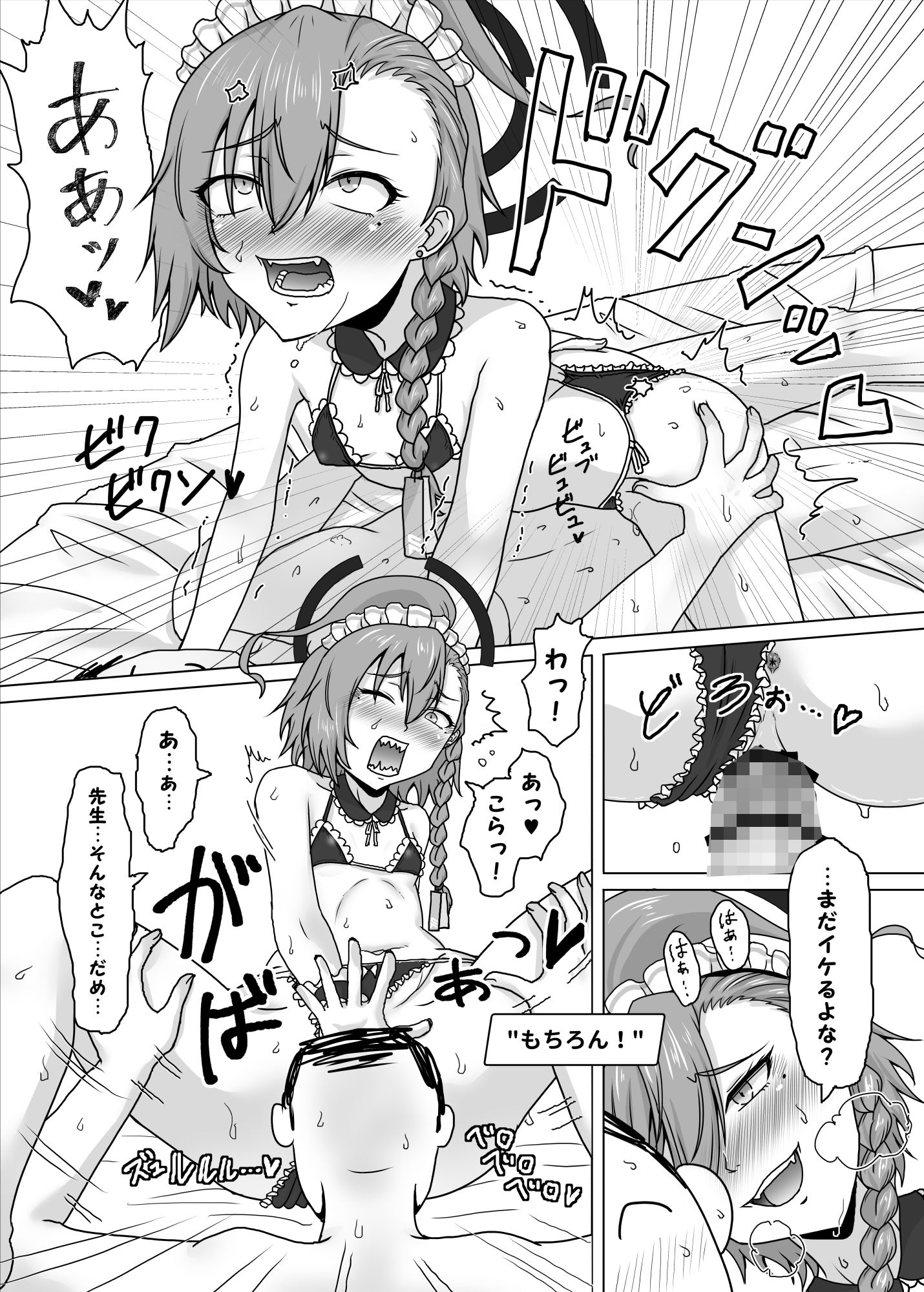 サンプル画像5:ネルvs催淫先生2(はりぼう組) [d_331939]