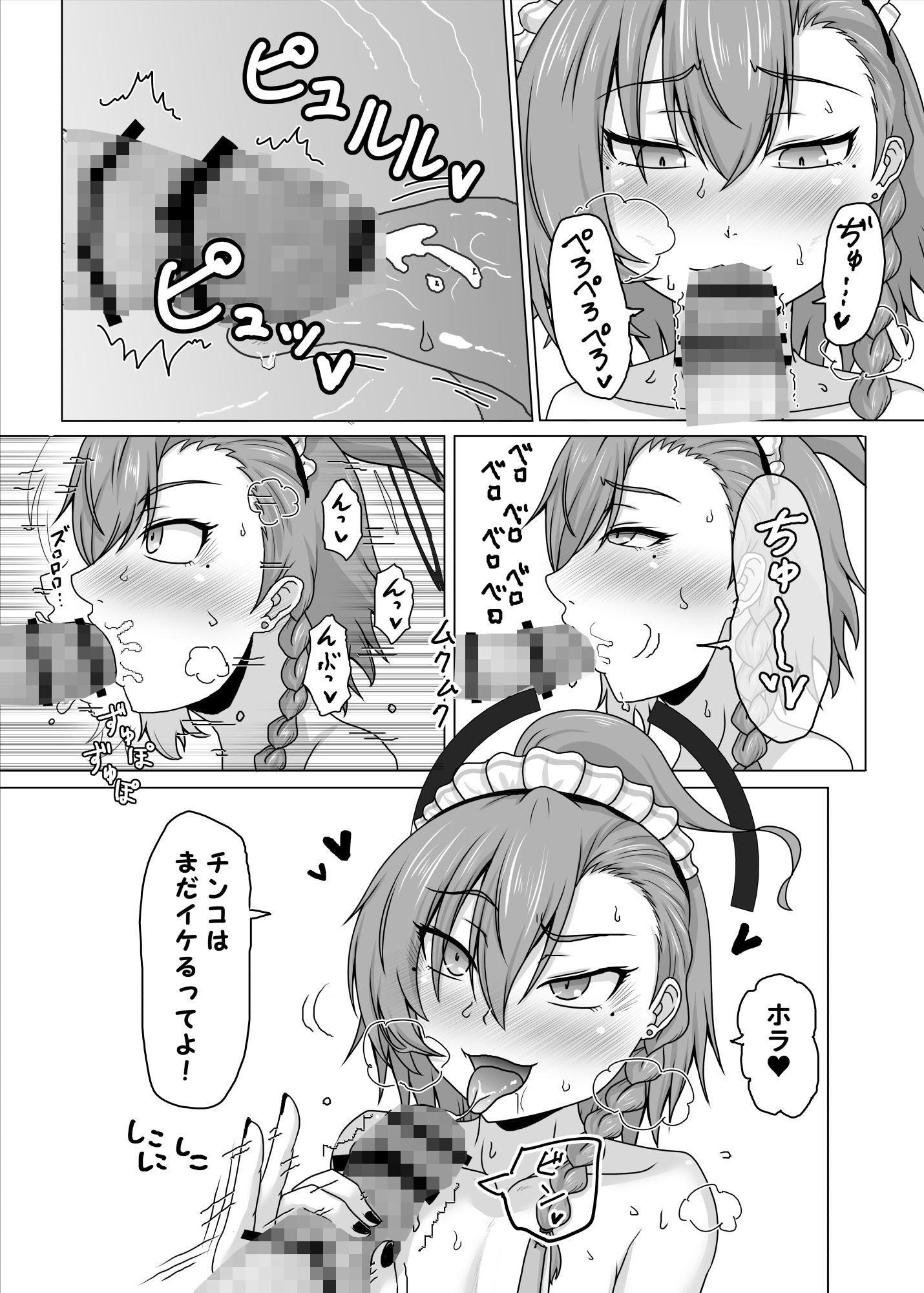 サンプル画像6:ネルvs催淫先生2(はりぼう組) [d_331939]