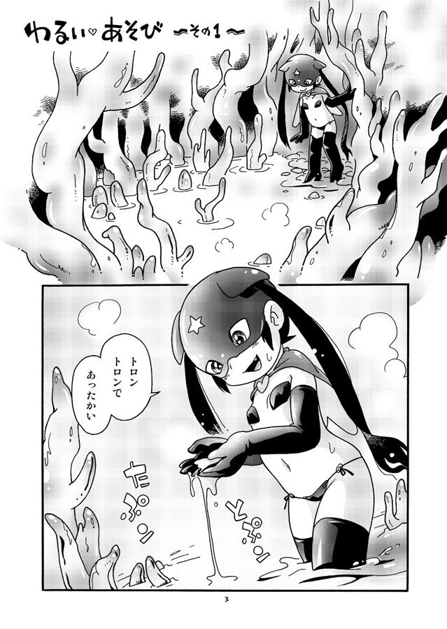 サンプル画像1:わるいあそび(ぷち屋) [d_331950]