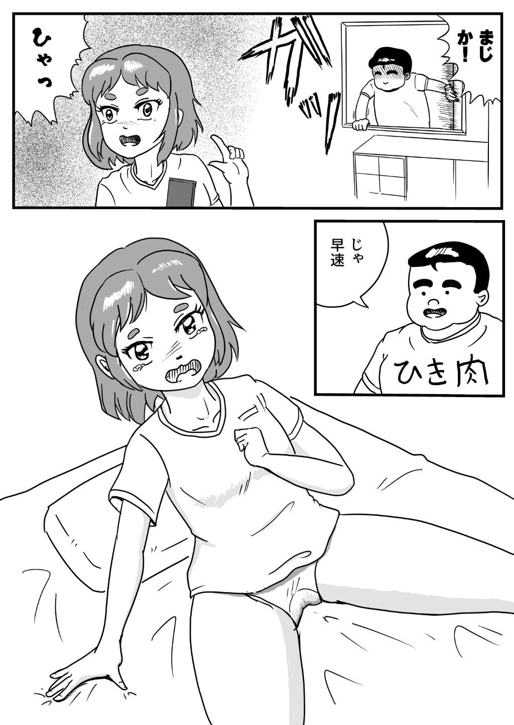 サンプル画像3:先輩に援助のメッセをおくったら 秒でHになった件(くろみつ製作所) [d_331974]