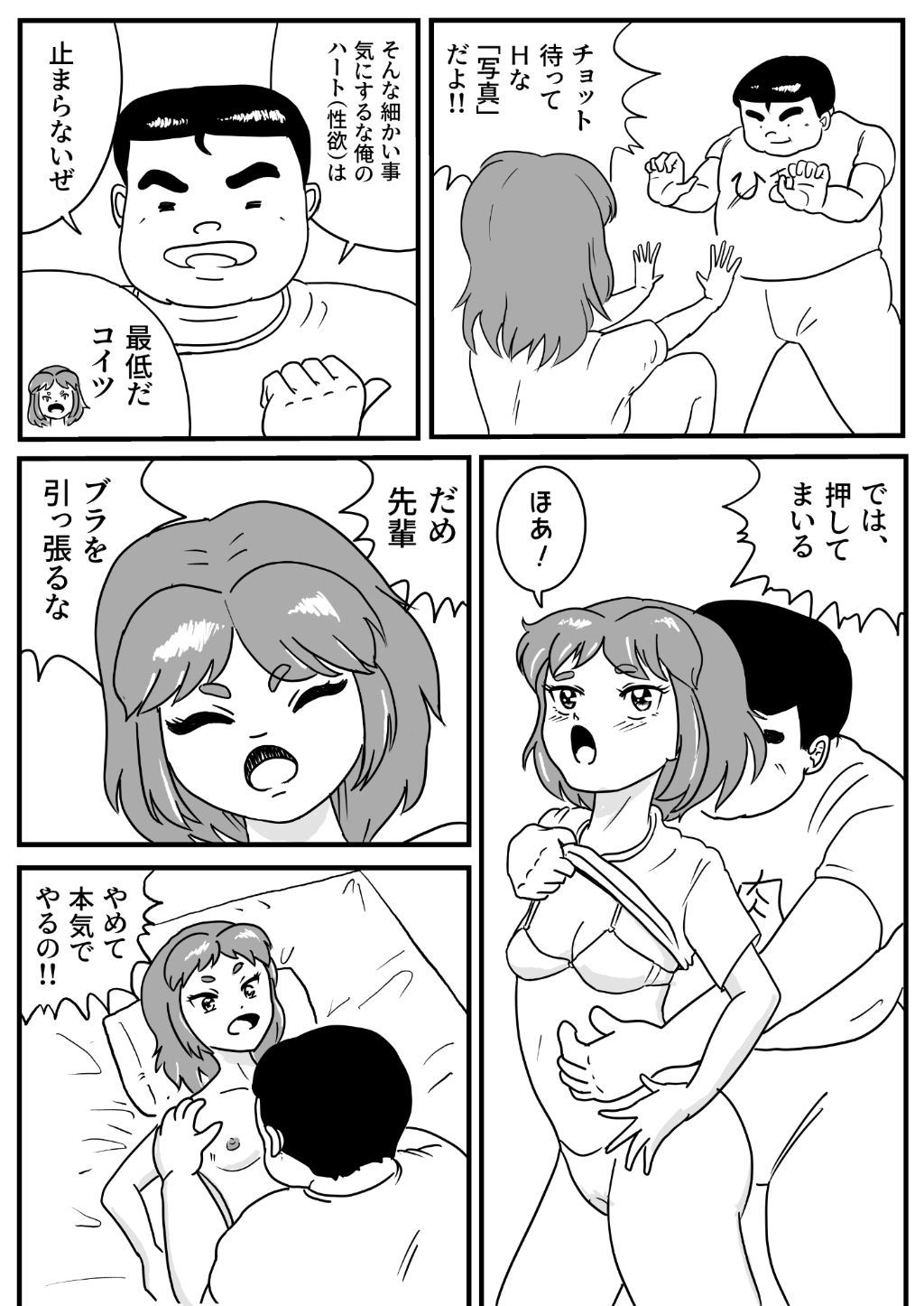 サンプル画像4:先輩に援助のメッセをおくったら 秒でHになった件(くろみつ製作所) [d_331974]