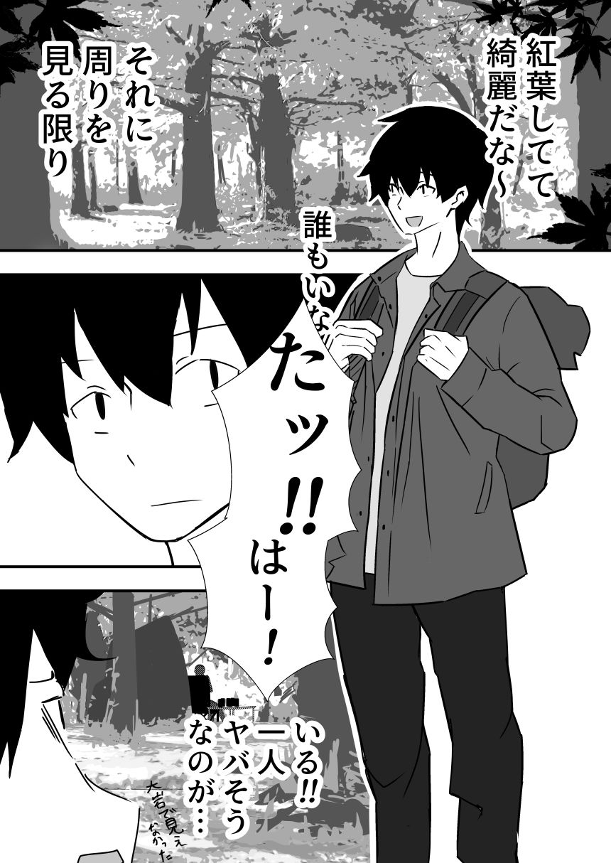 サンプル画像1:ソロテントで●っ払いに絡まれる話(カンバーン娘) [d_331979]