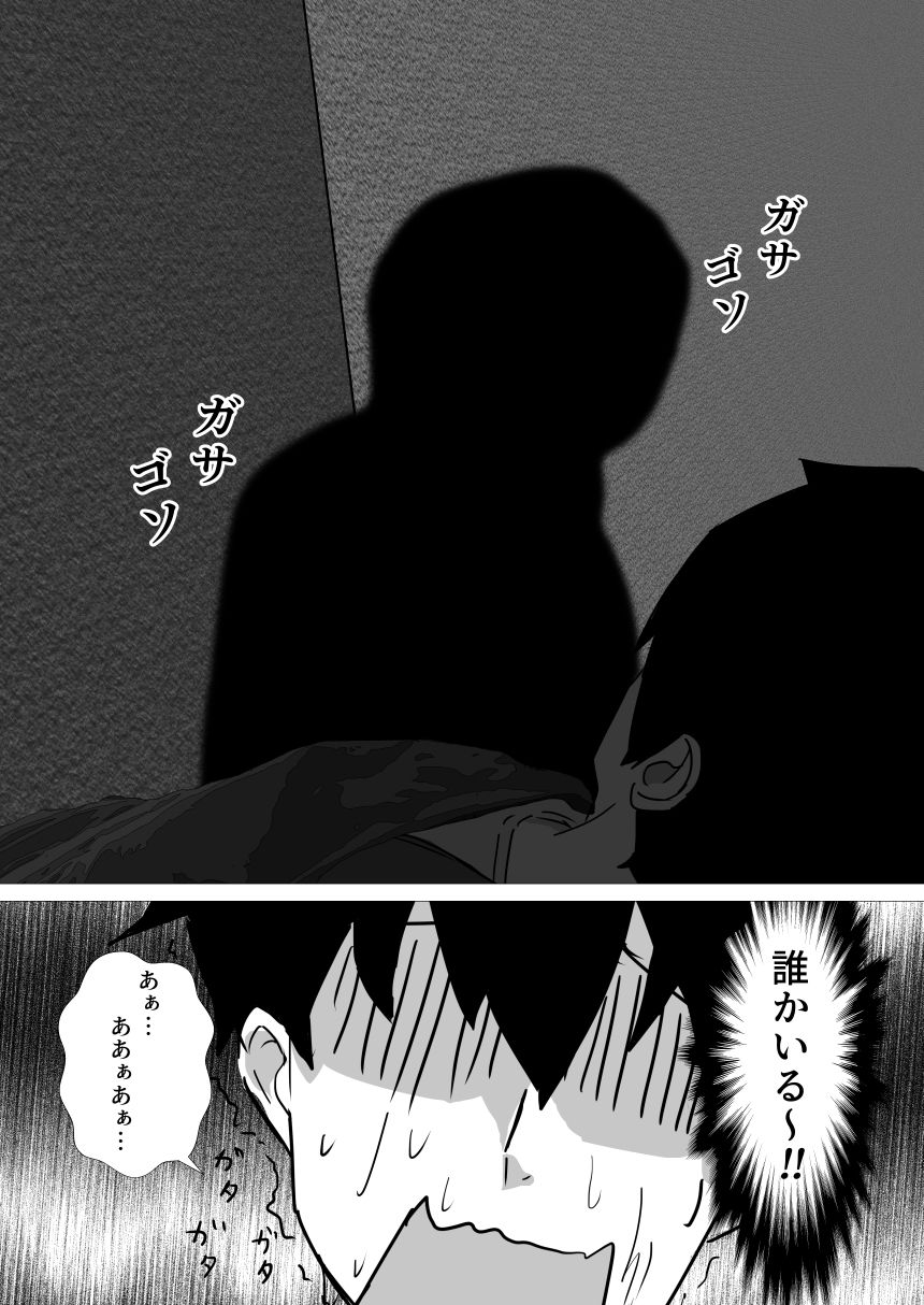 サンプル画像5:ソロテントで●っ払いに絡まれる話(カンバーン娘) [d_331979]