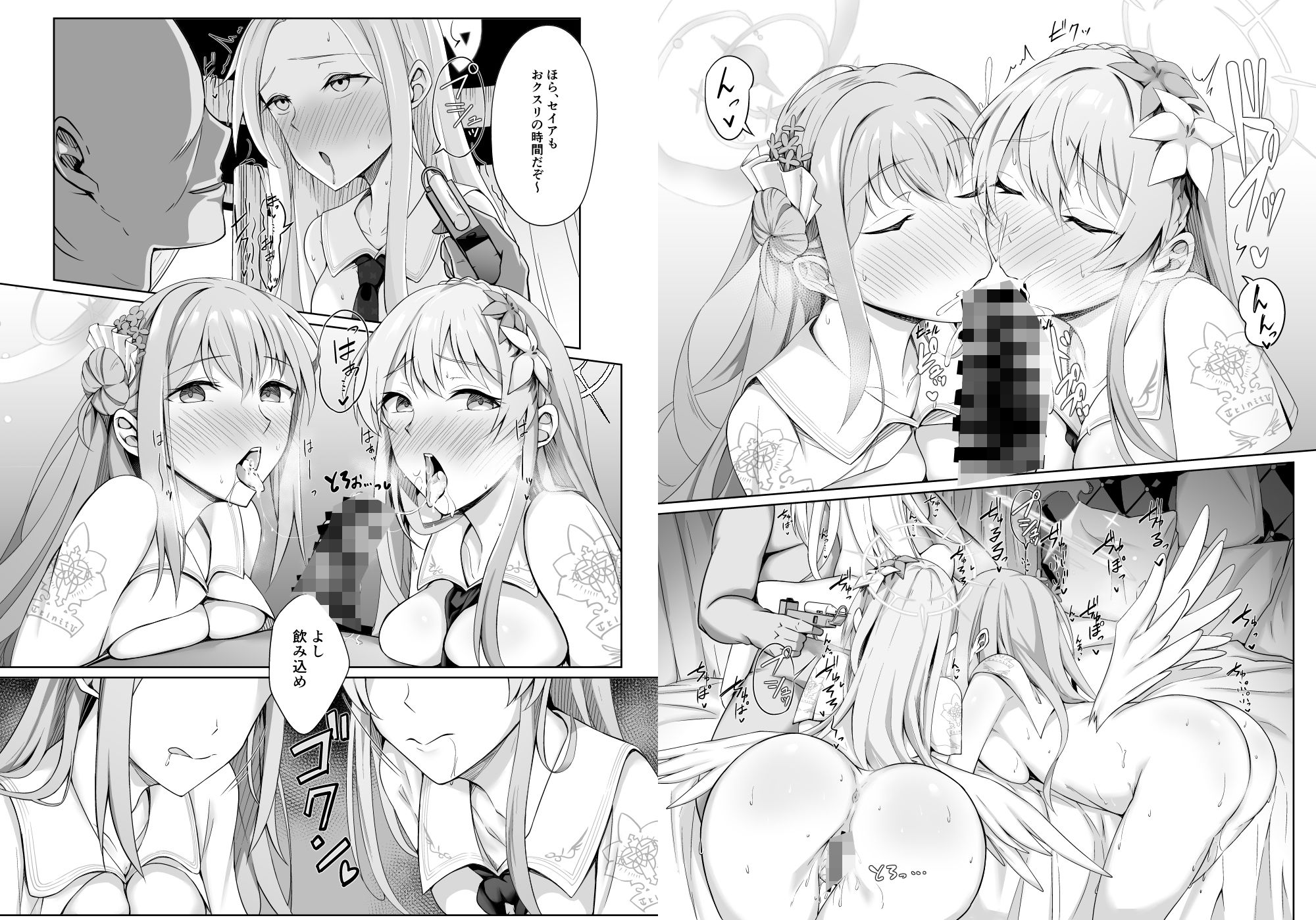 サンプル画像2:エデンのキメセクハーレム(アオイ旅ビト) [d_331990]