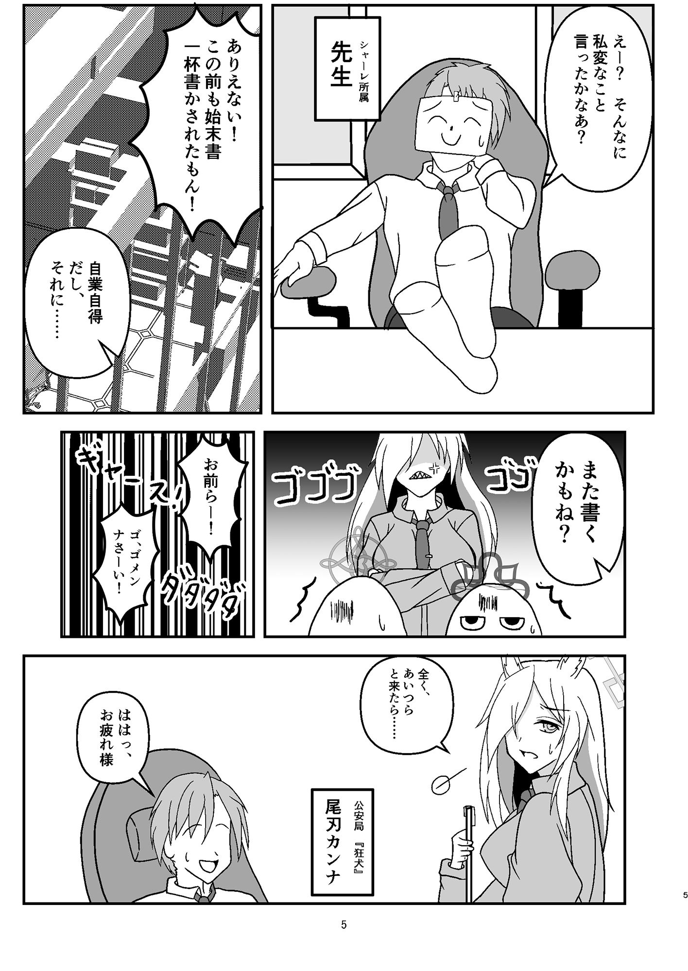 サンプル画像2:可愛さは珈琲のように甘く(In total package) [d_332006]