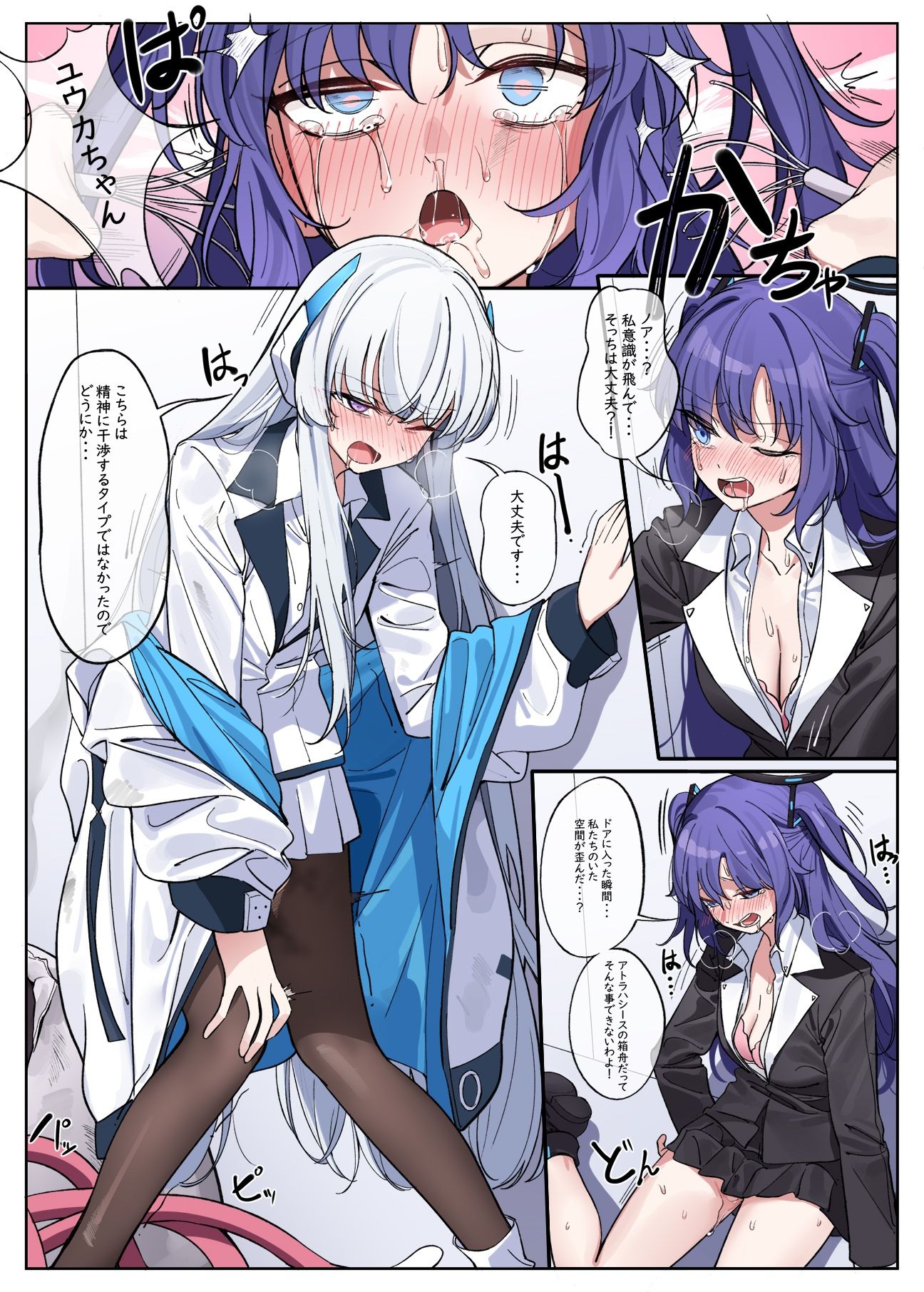 サンプル画像2:ミレニアム遺跡の調査記録(朝花社同人) [d_332018]