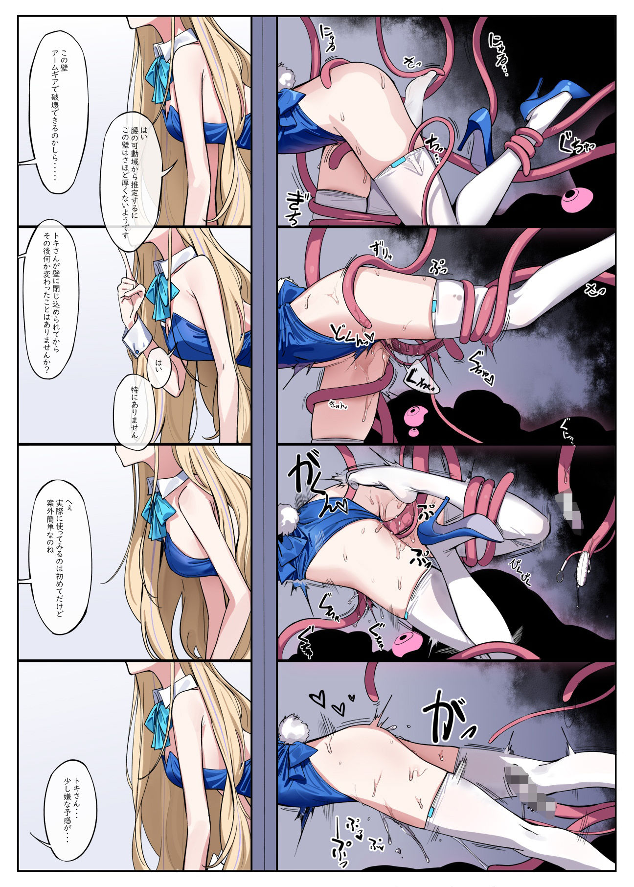 サンプル画像3:ミレニアム遺跡の調査記録(朝花社同人) [d_332018]