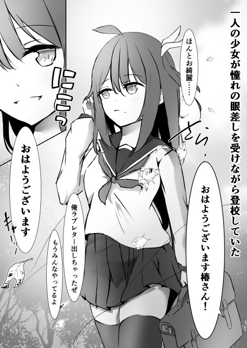 サンプル画像1:兄さんの秘密は私だけのものだったのに(ユリィノーツ) [d_332062]