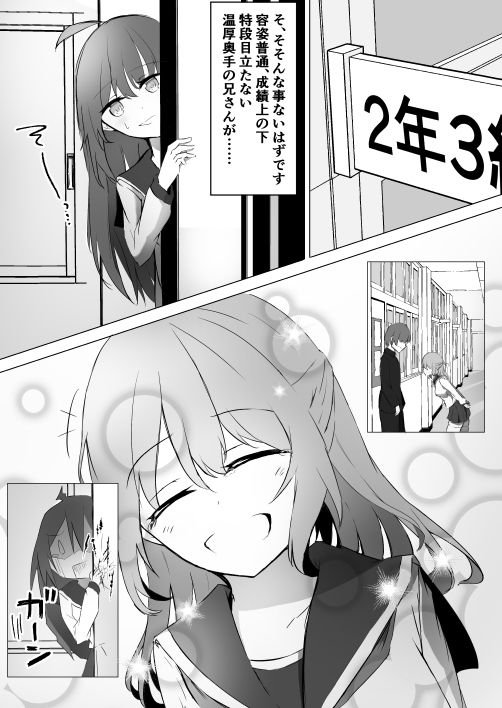 サンプル画像4:兄さんの秘密は私だけのものだったのに(ユリィノーツ) [d_332062]