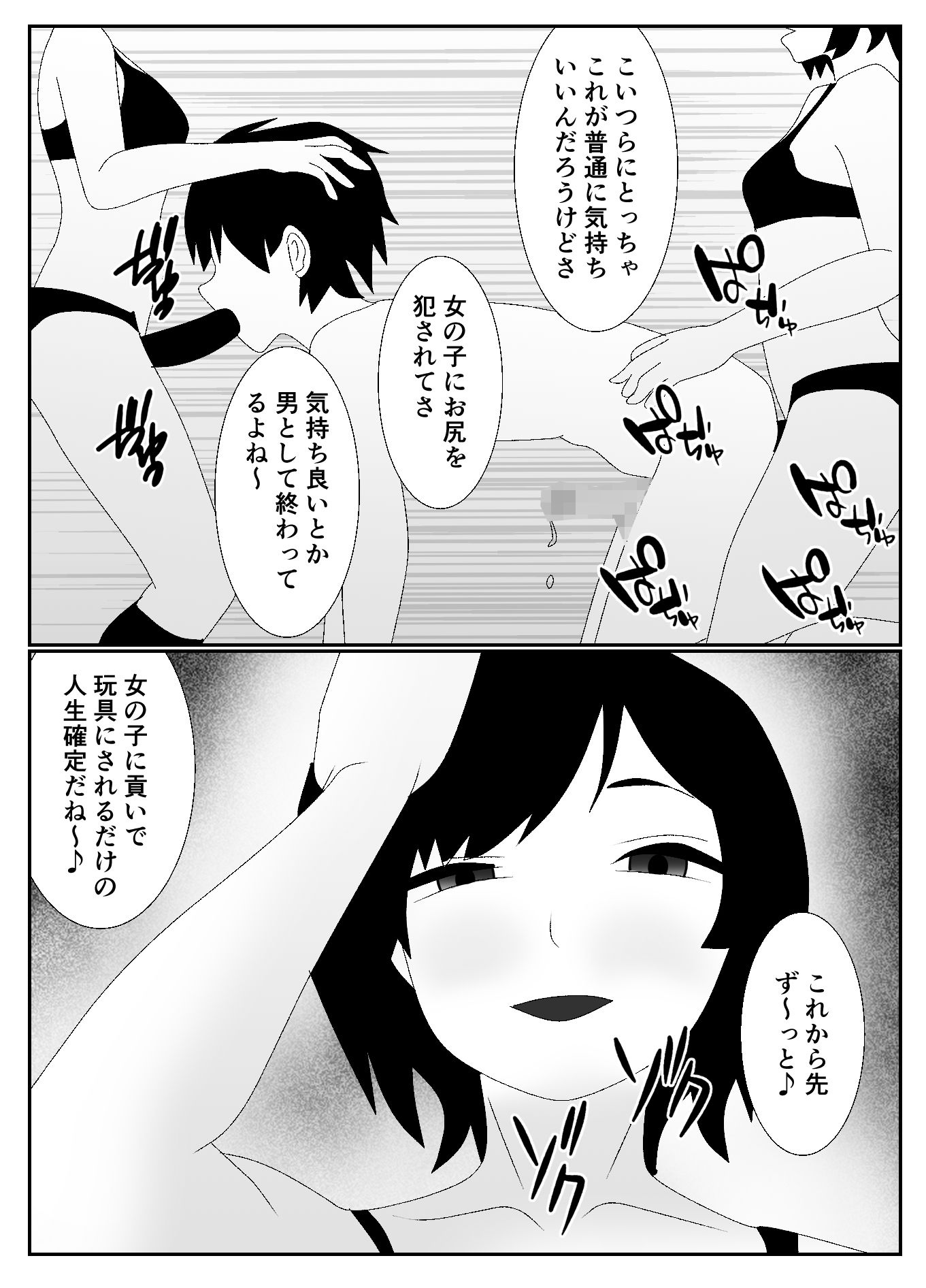 サンプル画像5:放課後M男倶楽部3〜M男部強化合宿編〜(焼き芋さん) [d_332067]