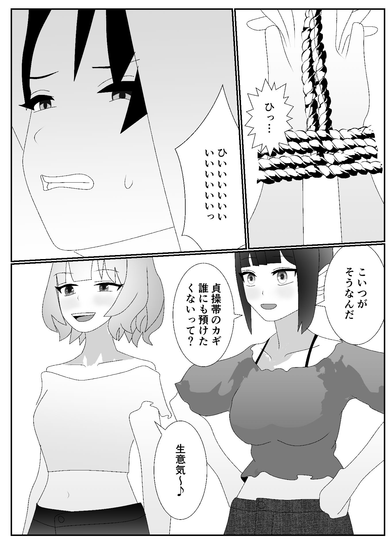 放課後M男倶楽部3〜M男部強化合宿編〜